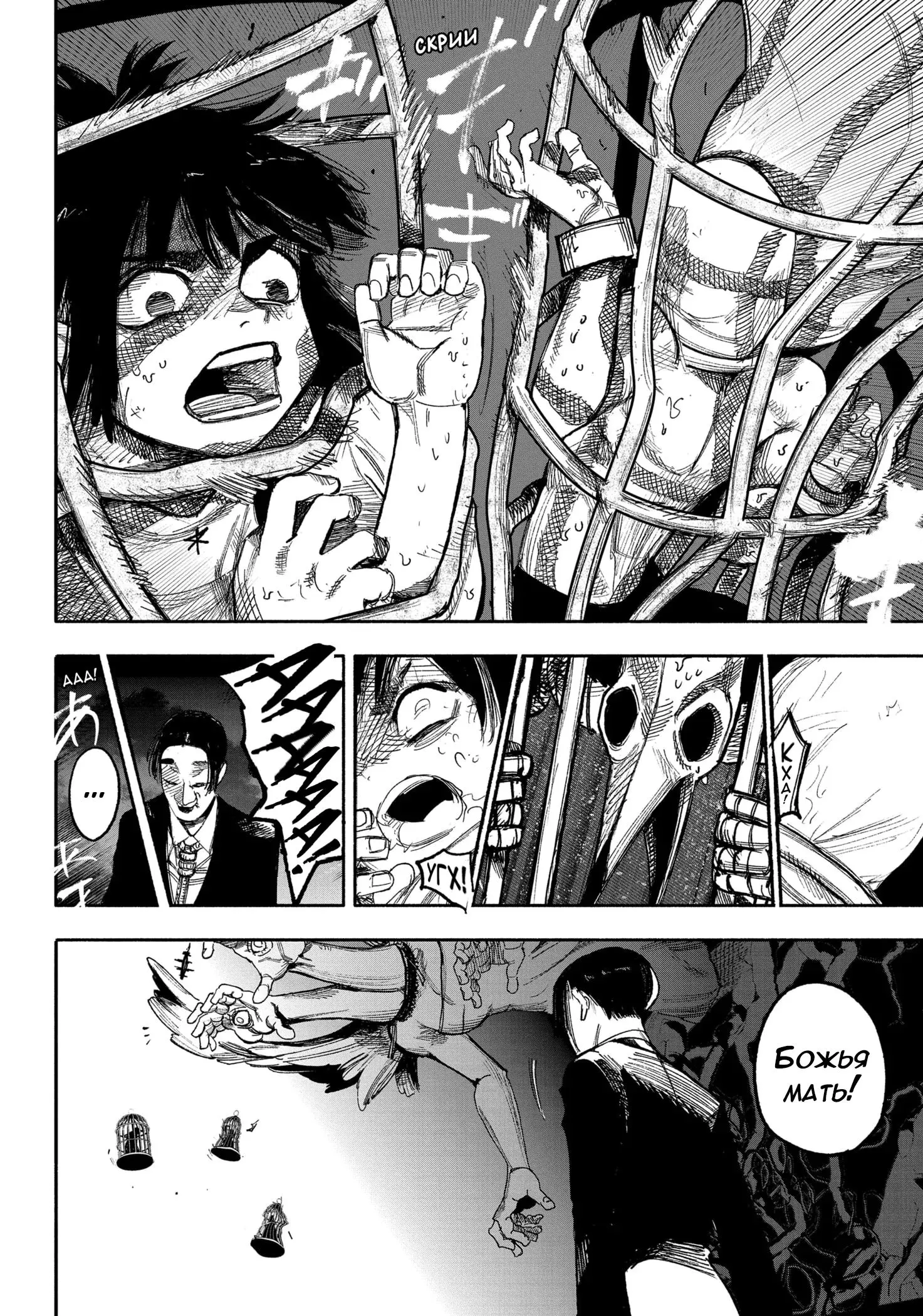 Read Superman X RU Manga Online