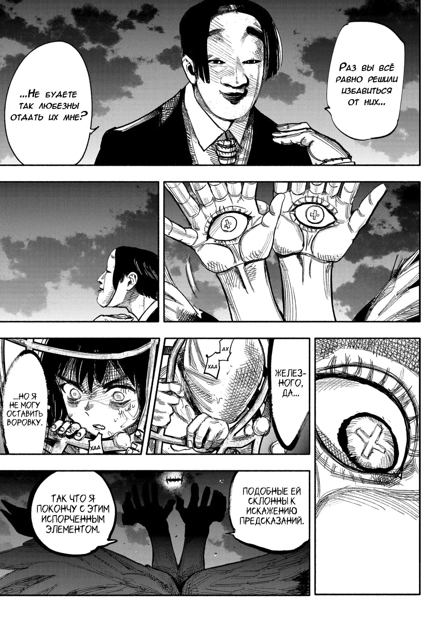 Read Superman X RU Manga Online