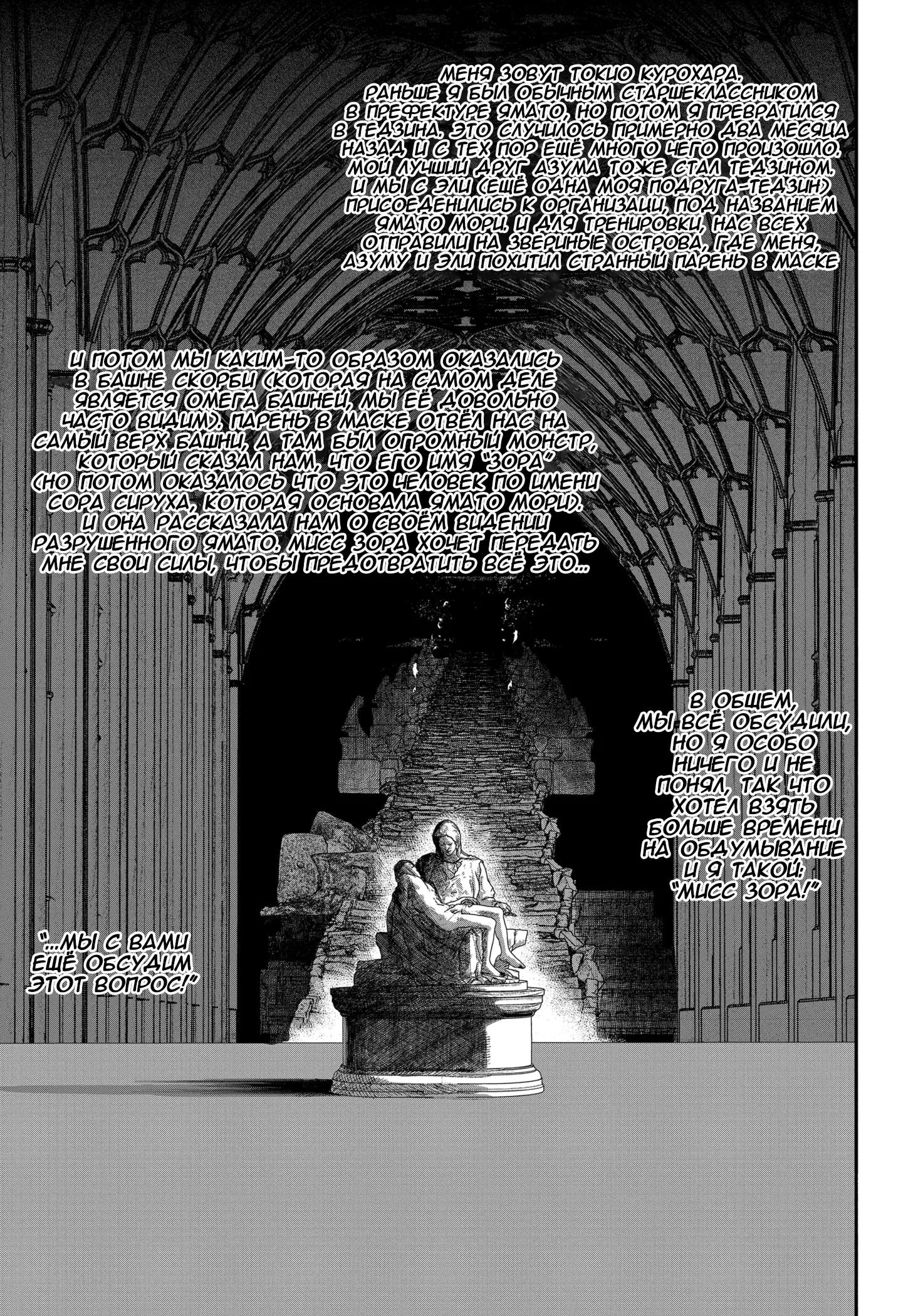 Read Superman X RU Manga Online