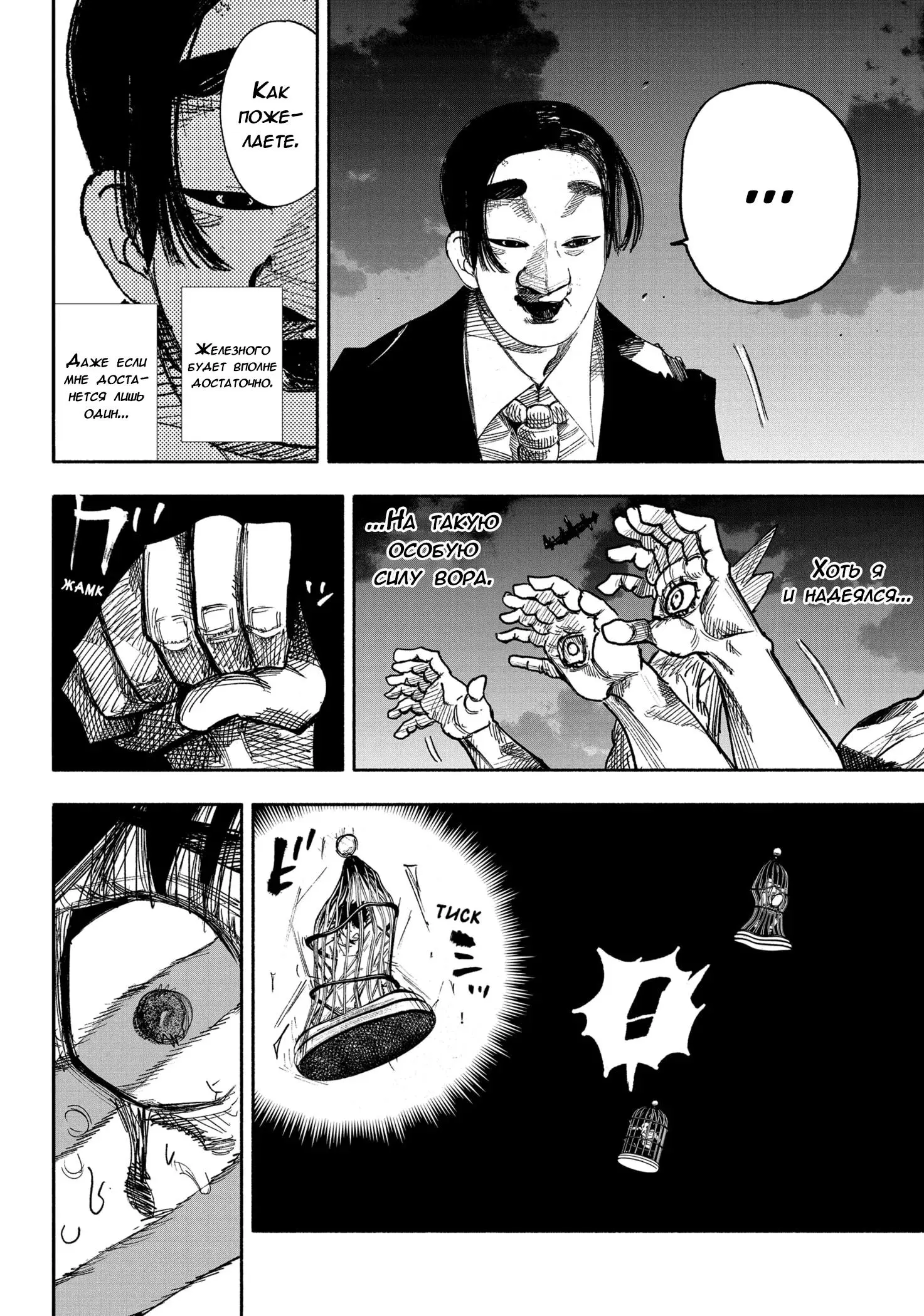 Read Superman X RU Manga Online