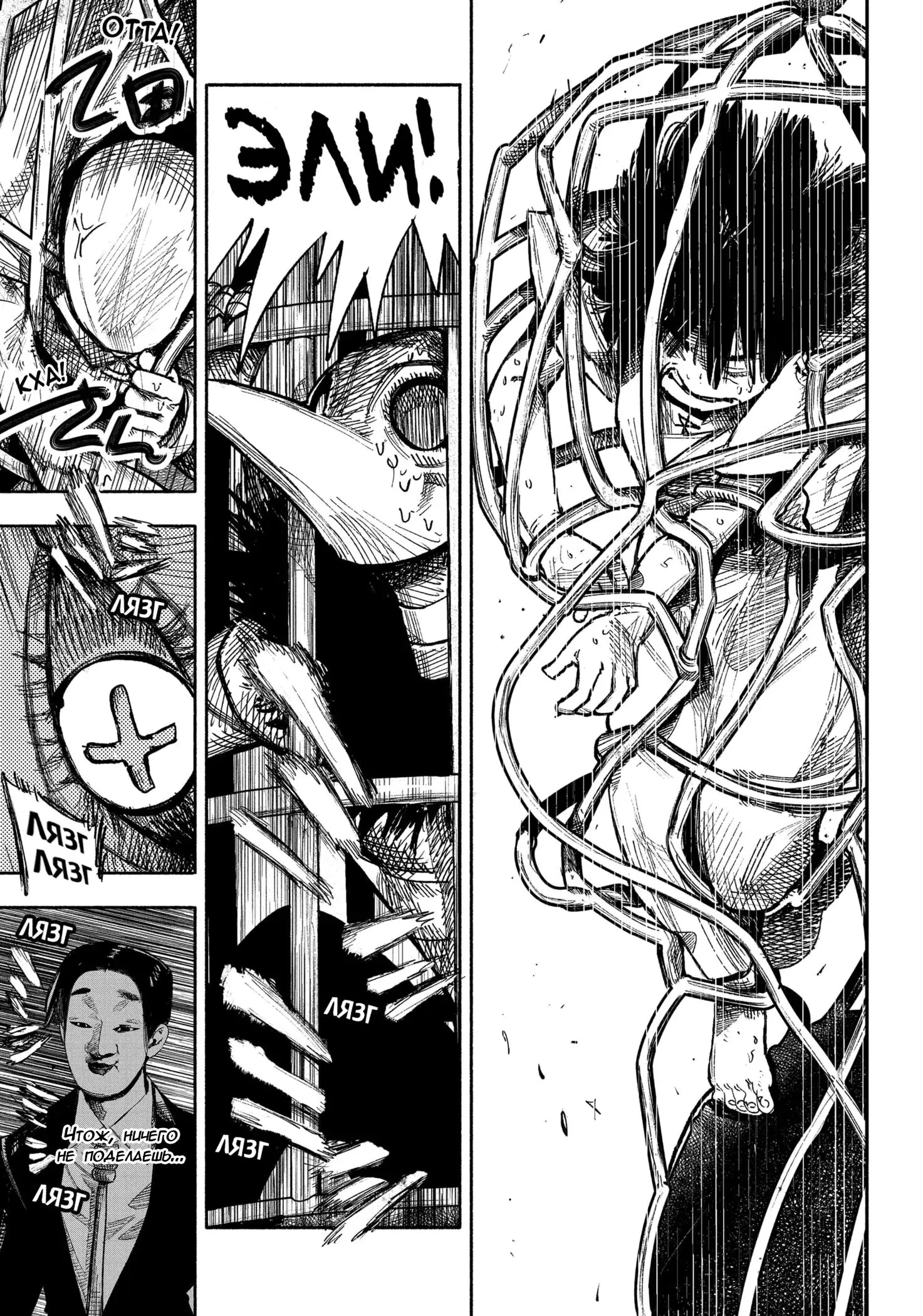 Read Superman X RU Manga Online