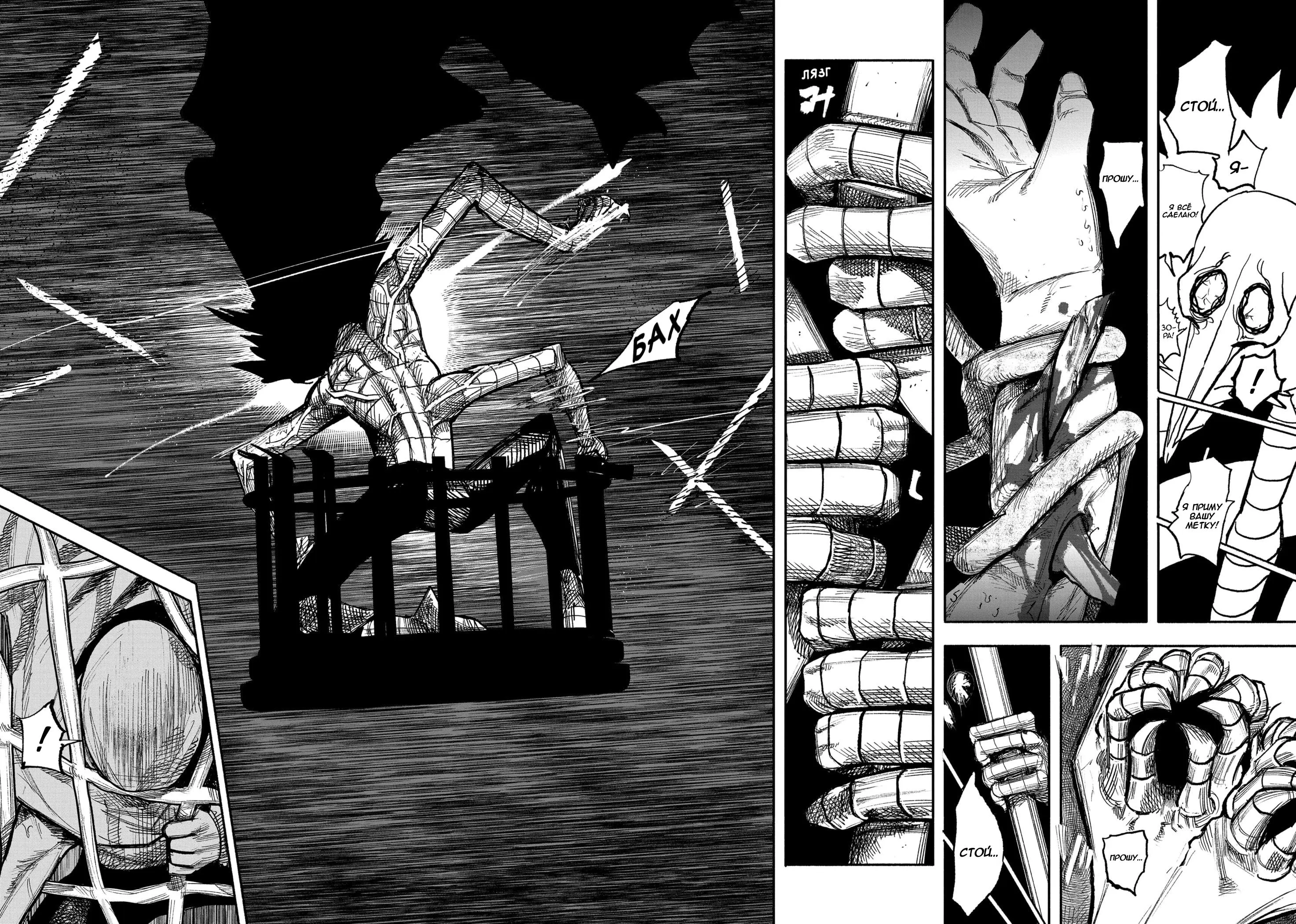 Read Superman X RU Manga Online