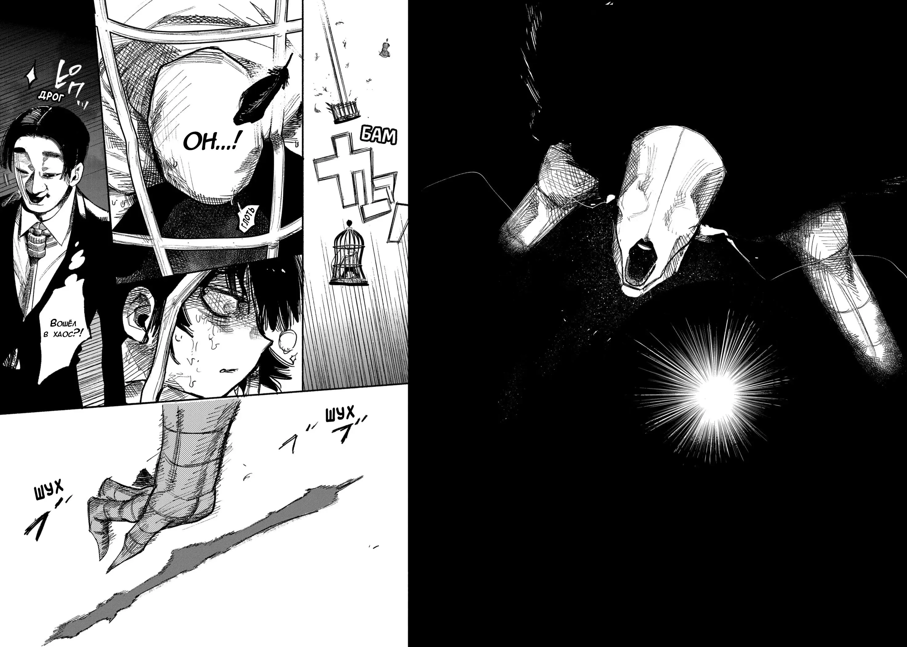 Read Superman X RU Manga Online
