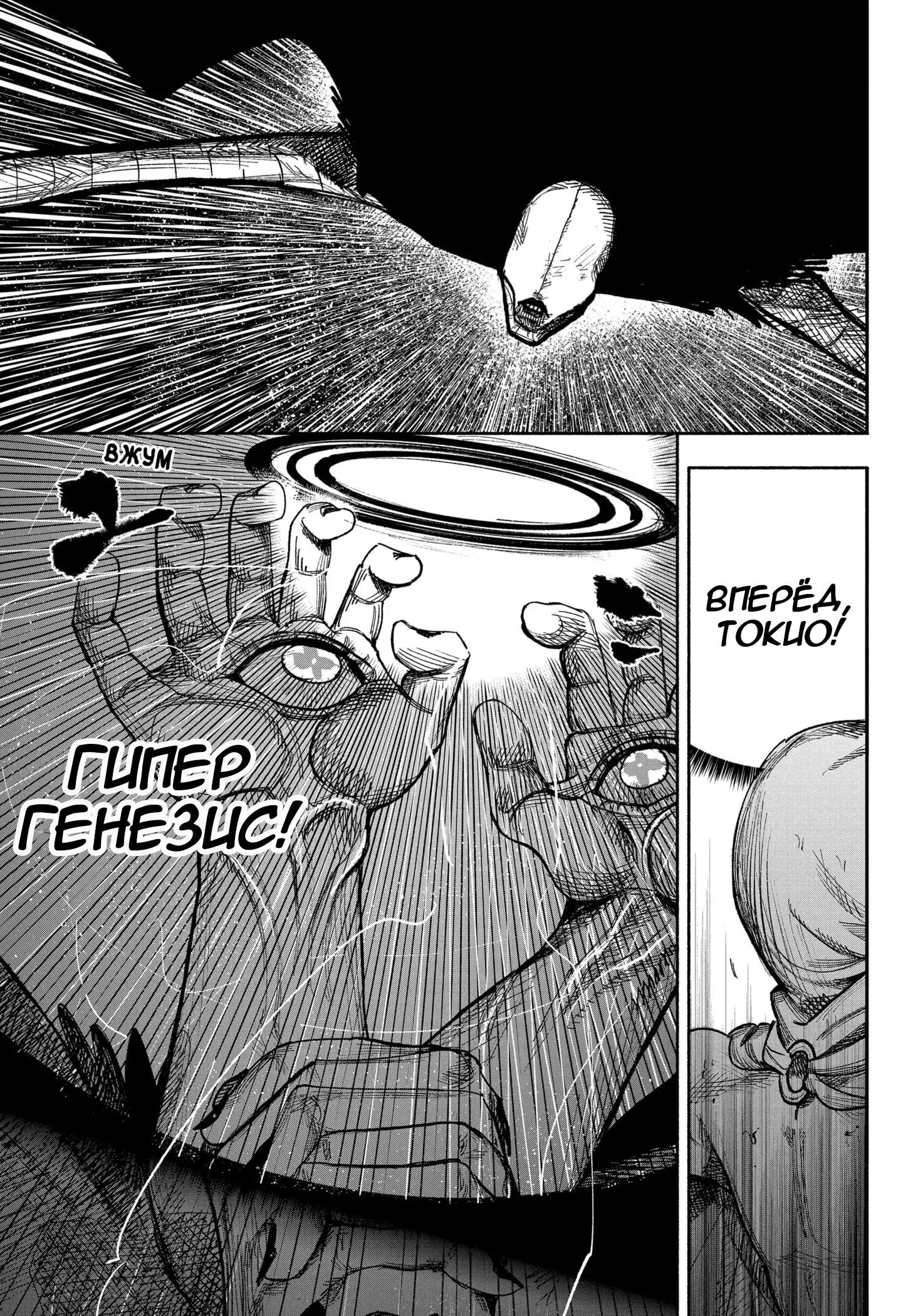 Read Superman X RU Manga Online