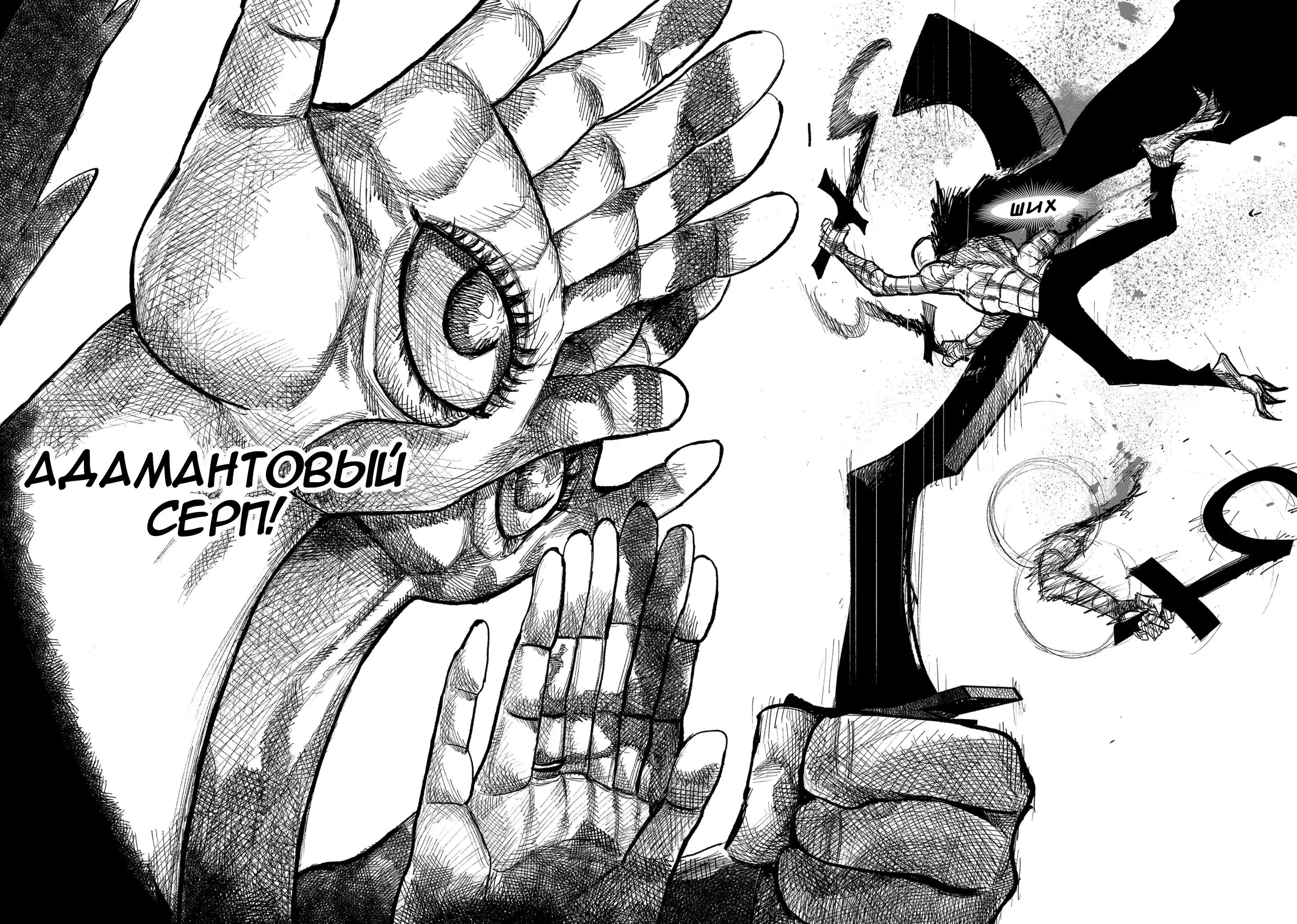 Read Superman X RU Manga Online
