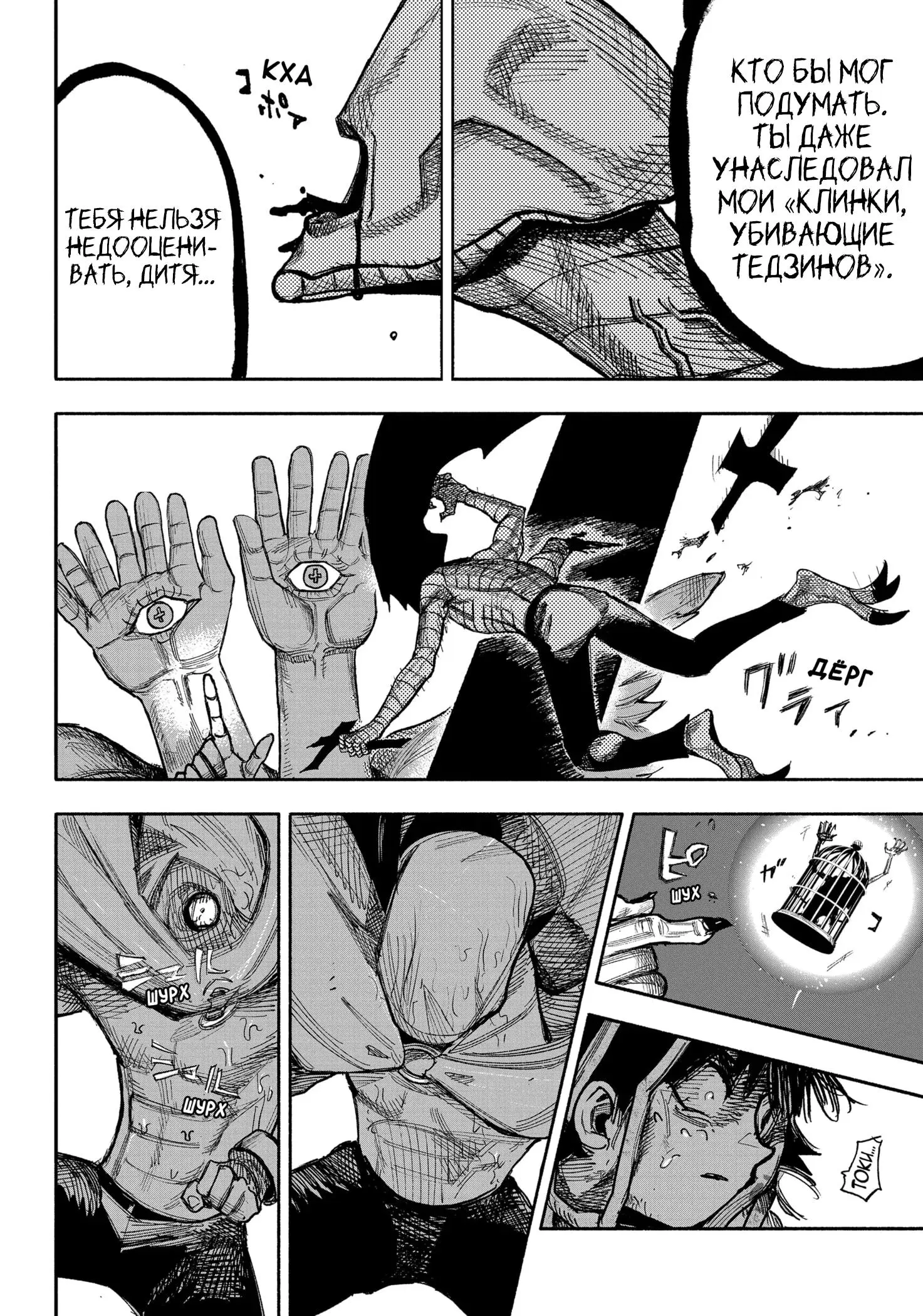 Read Superman X RU Manga Online