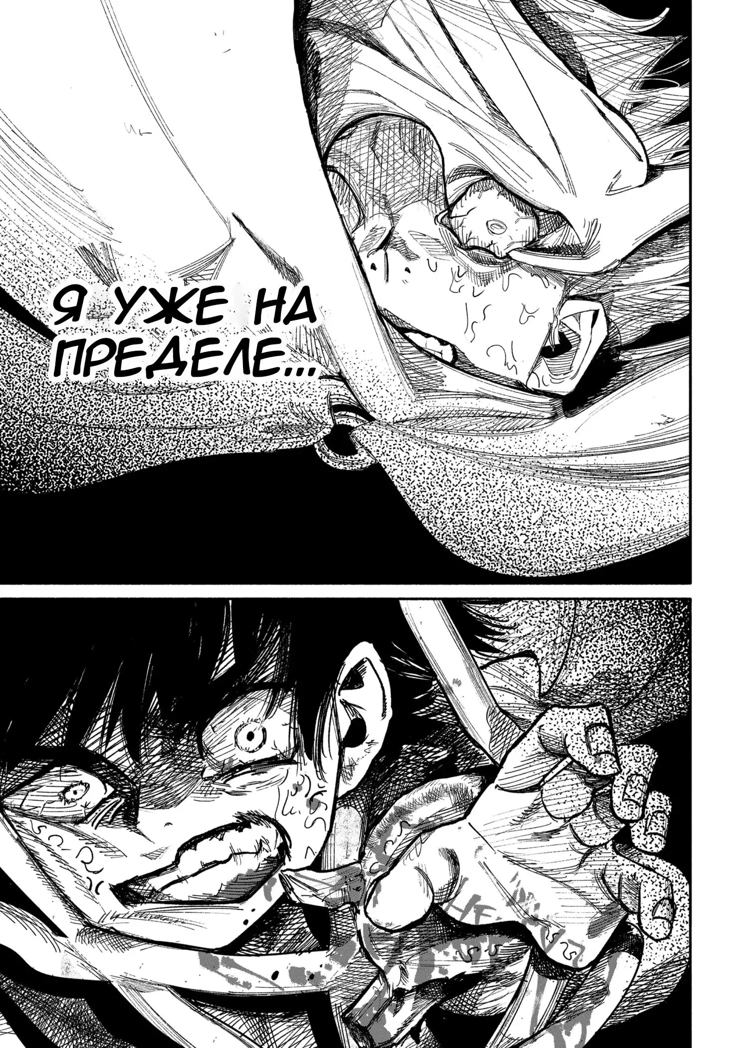 Read Superman X RU Manga Online