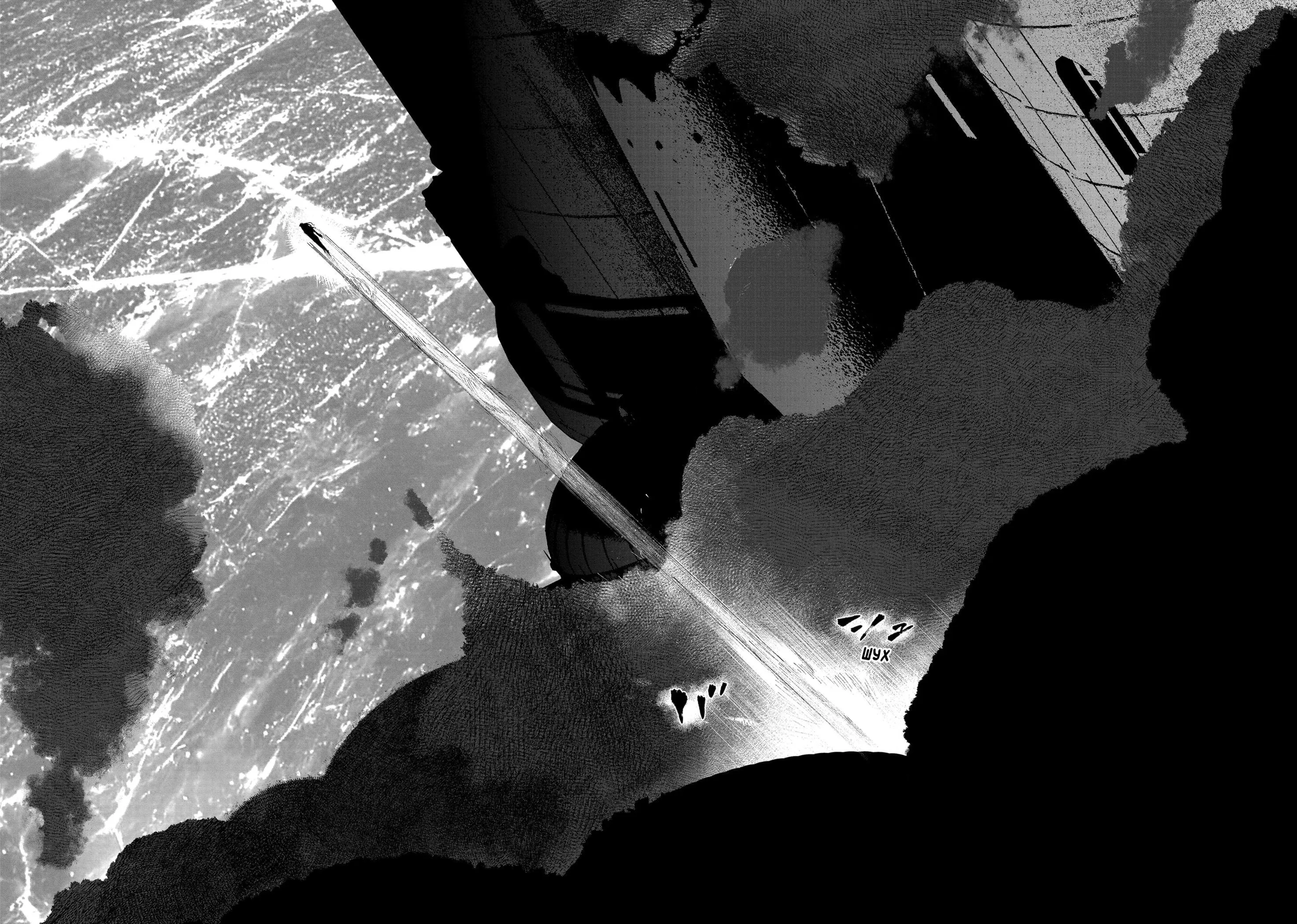 Read Superman X RU Manga Online