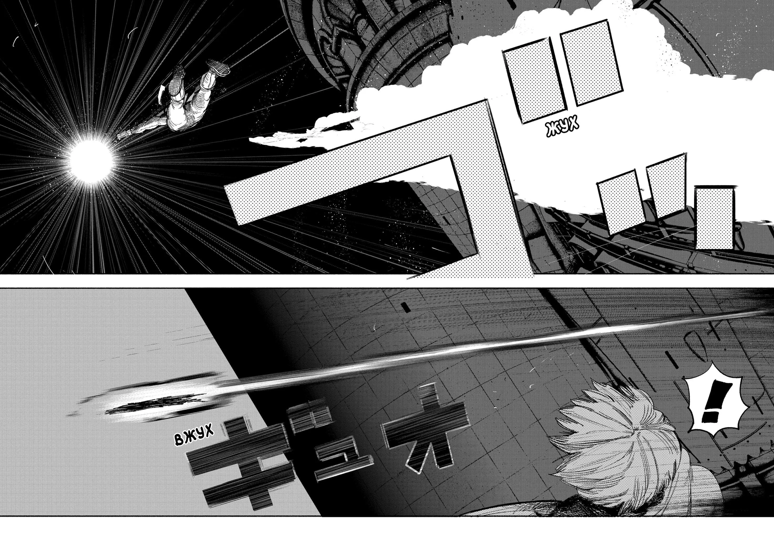 Read Superman X RU Manga Online
