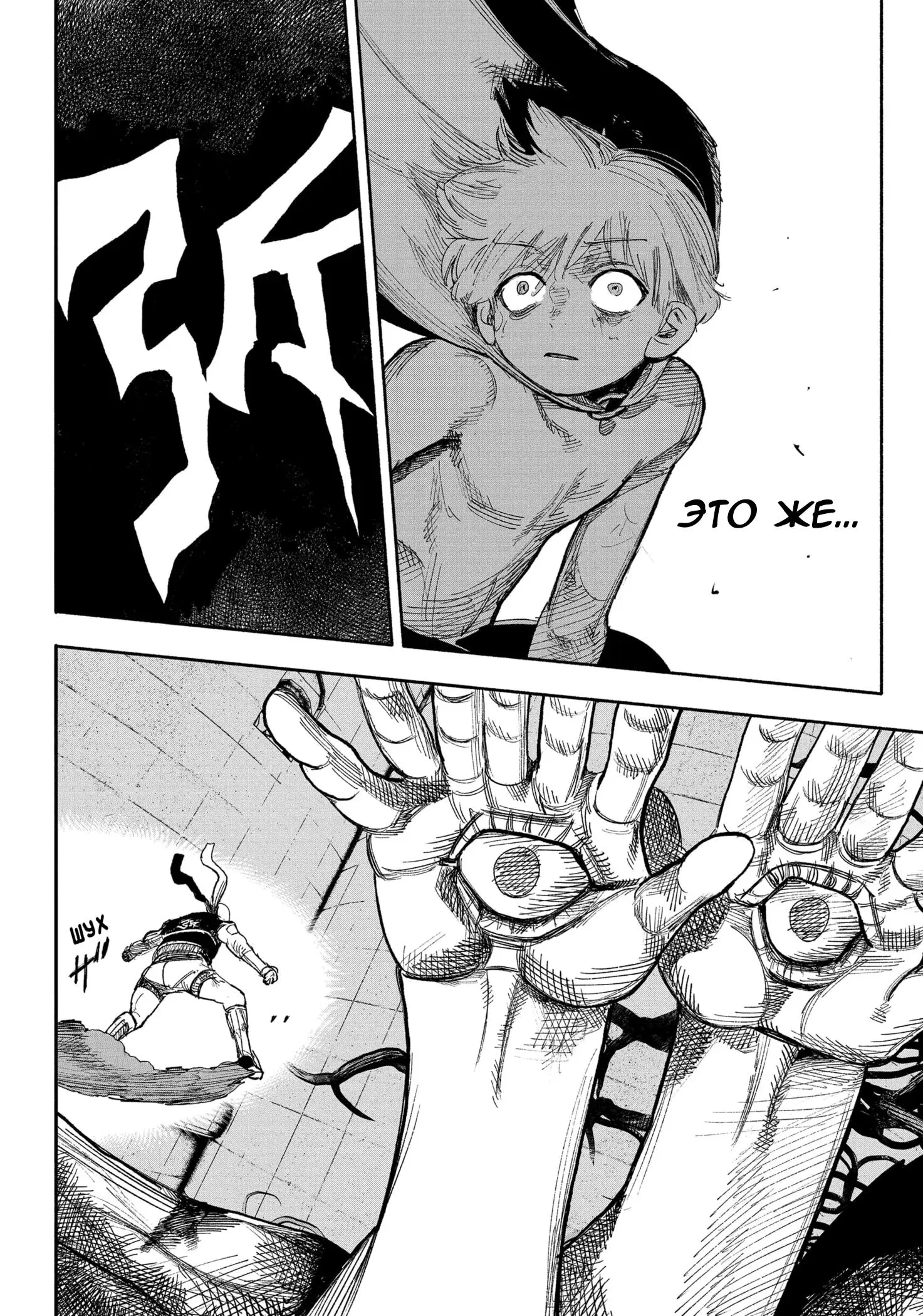 Read Superman X RU Manga Online