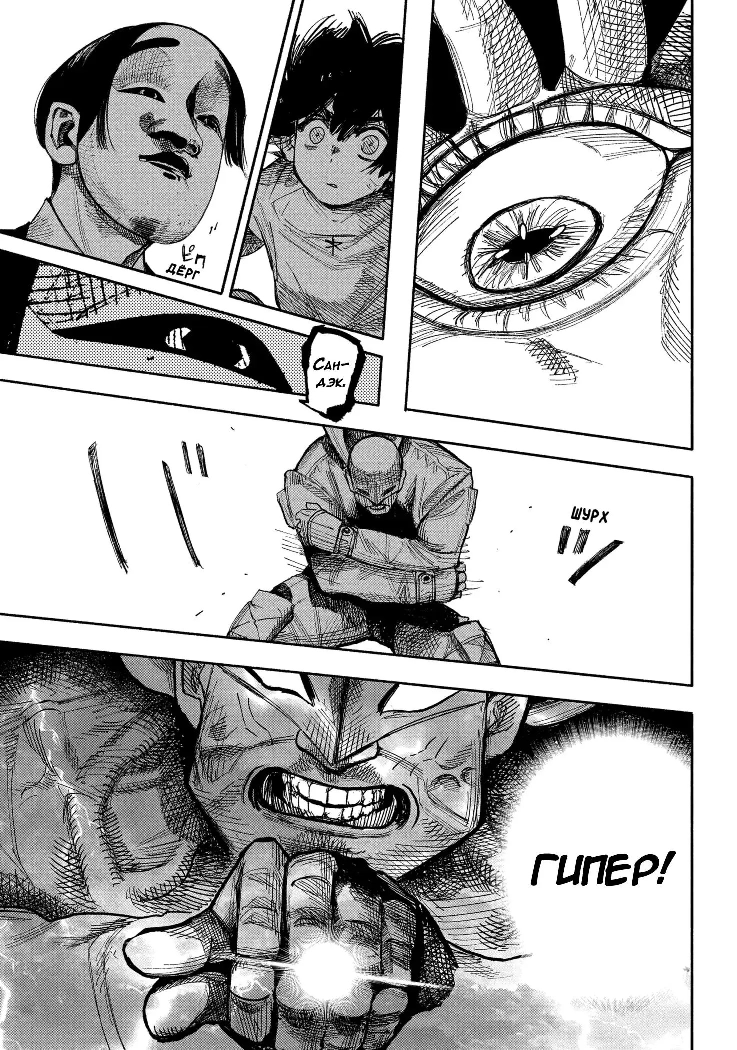 Read Superman X RU Manga Online