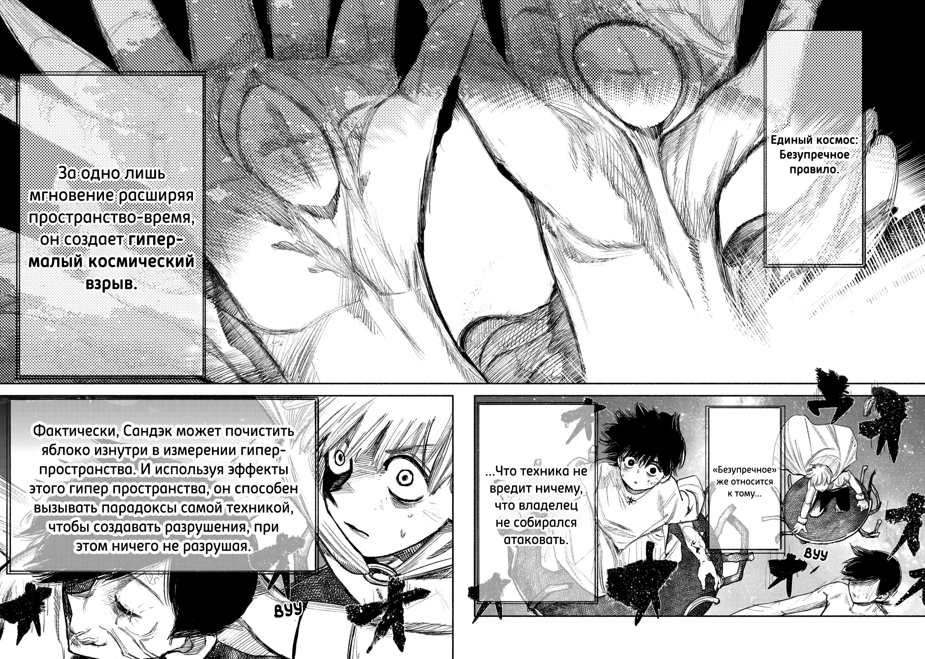 Read Superman X RU Manga Online