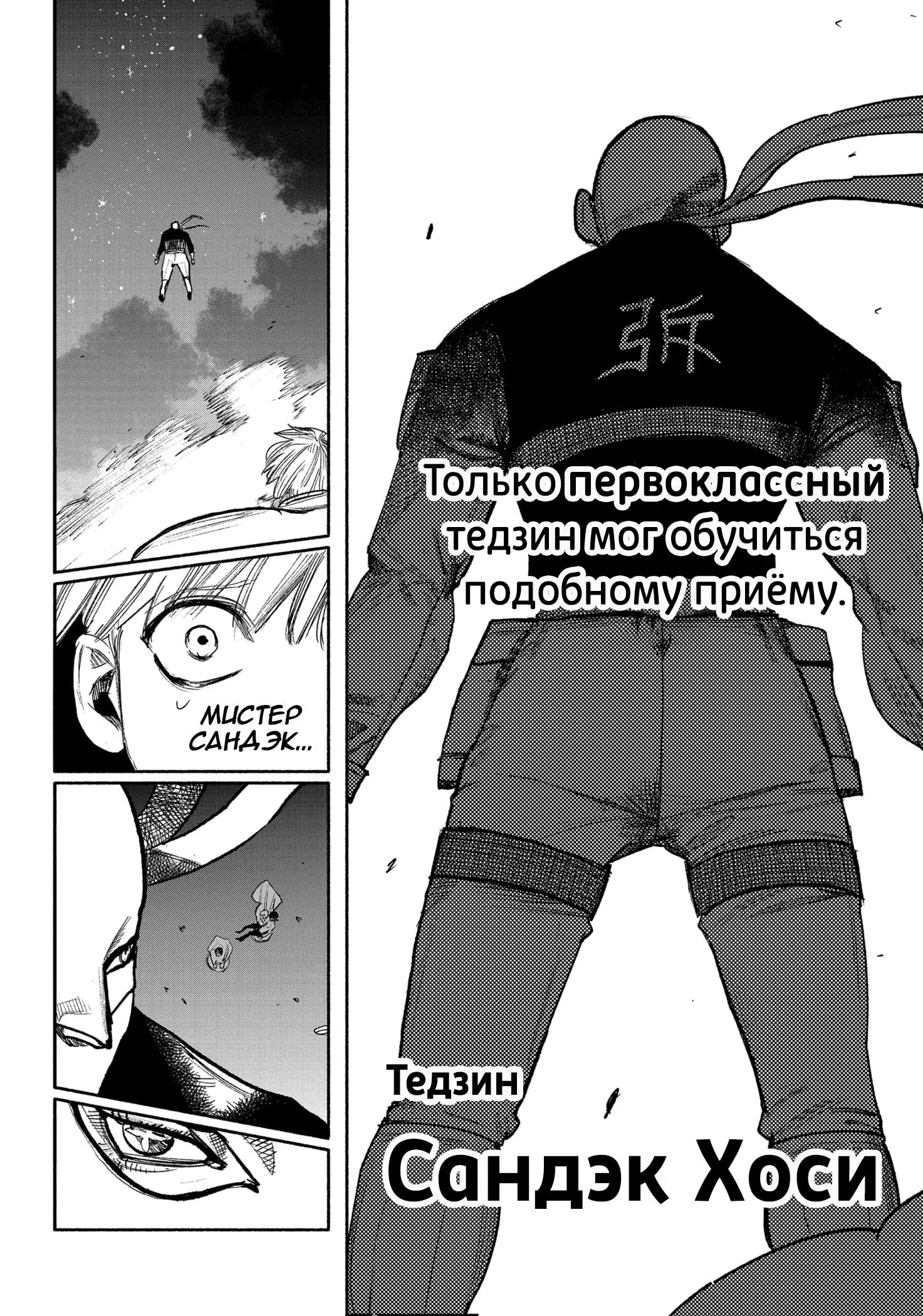 Read Superman X RU Manga Online