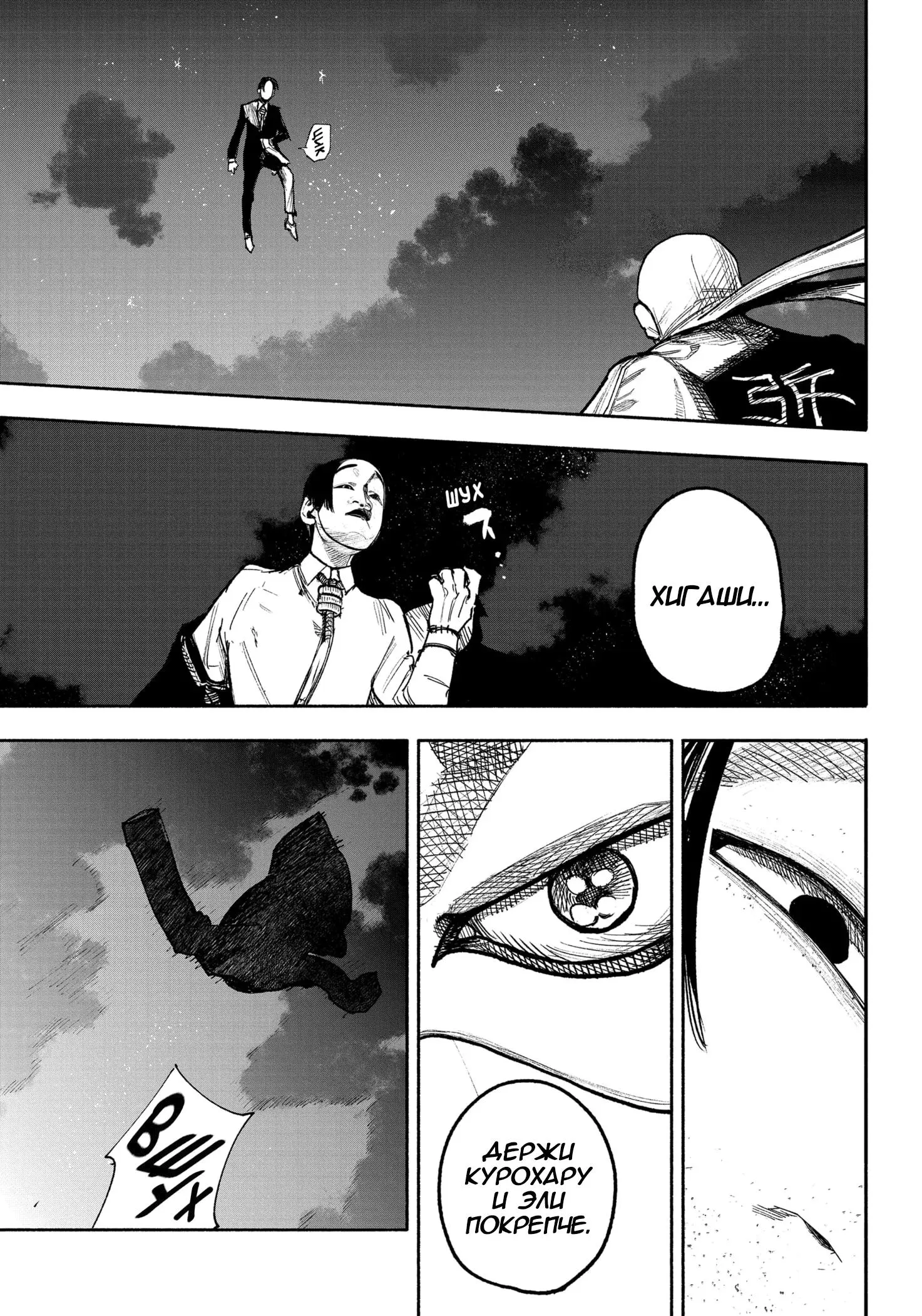 Read Superman X RU Manga Online