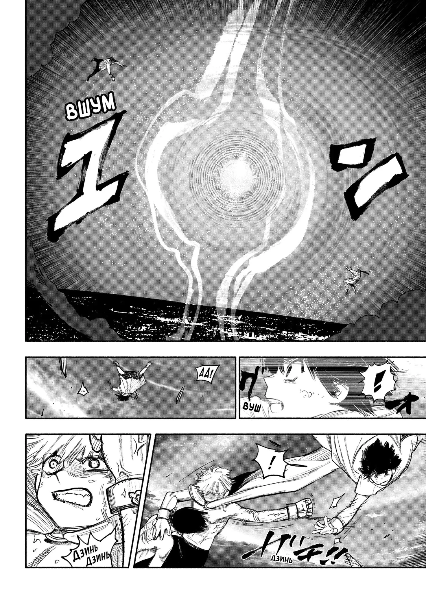 Read Superman X RU Manga Online