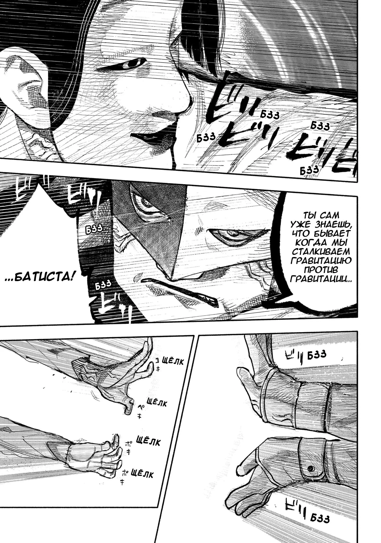 Read Superman X RU Manga Online