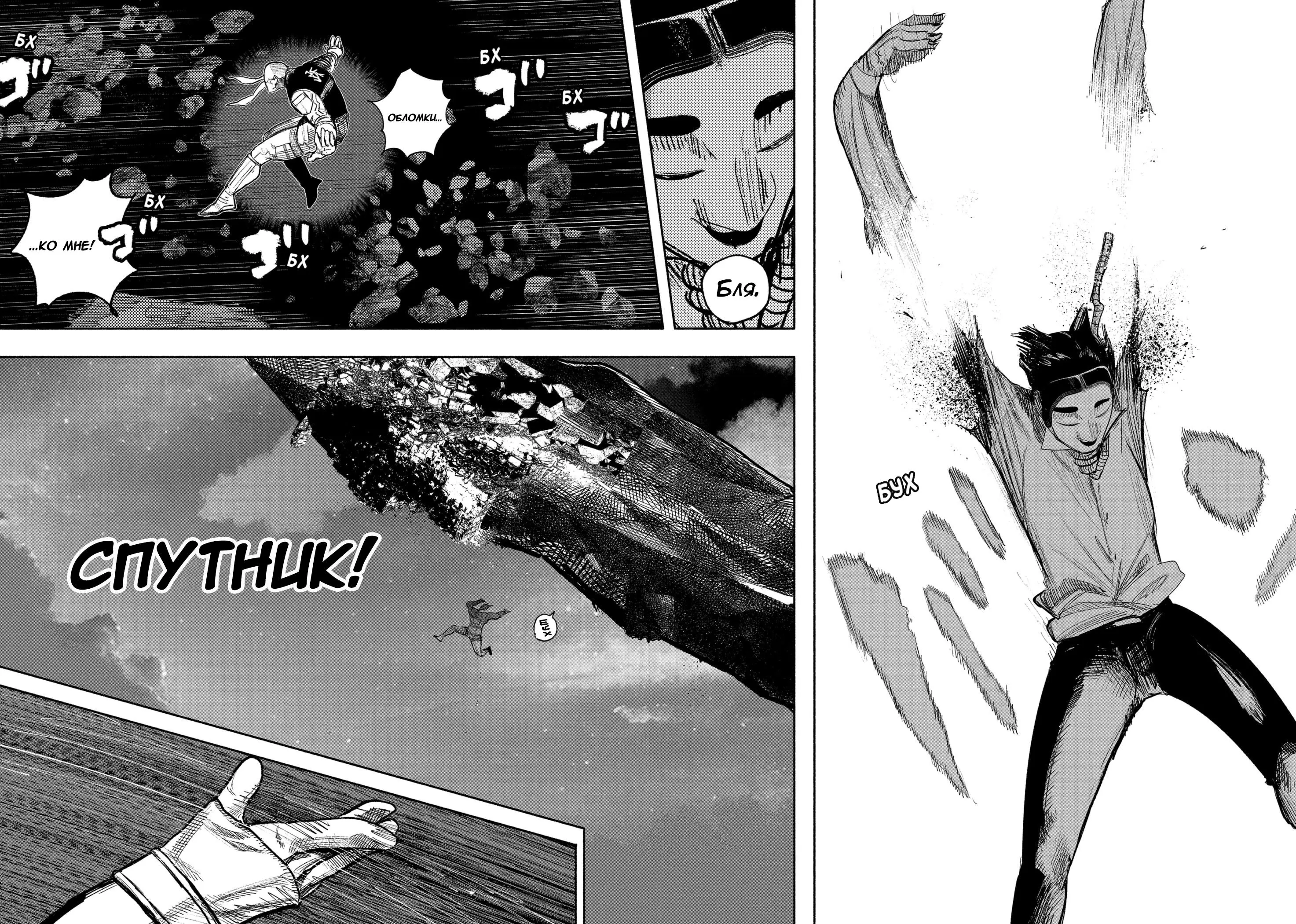 Read Superman X RU Manga Online