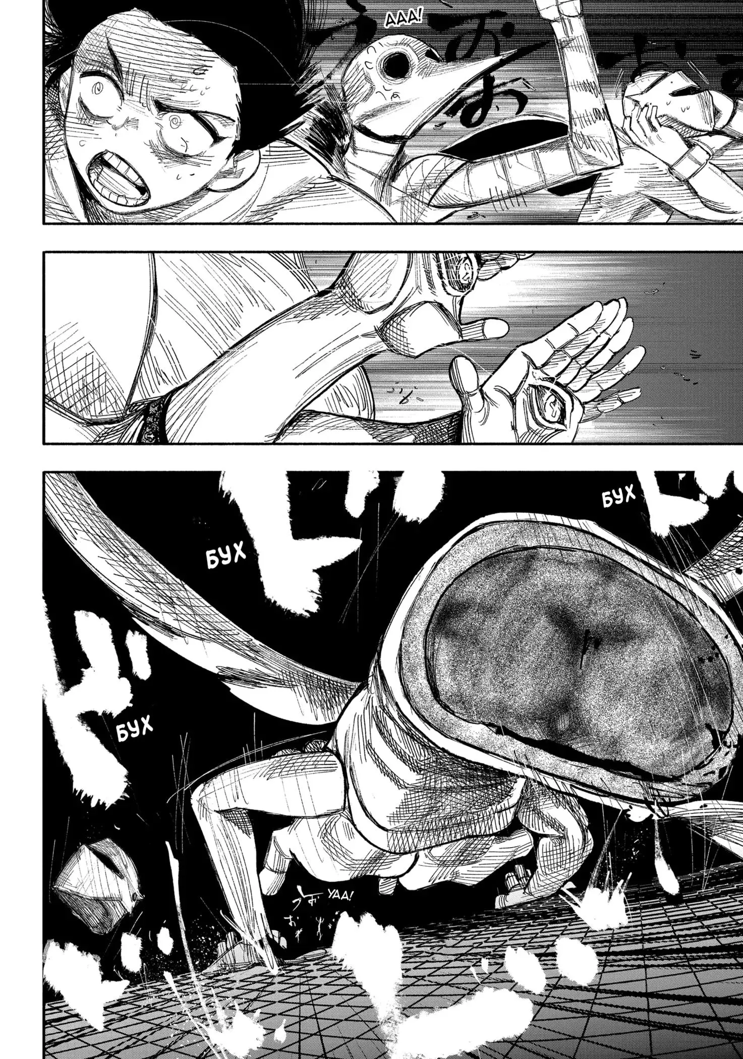 Read Superman X RU Manga Online