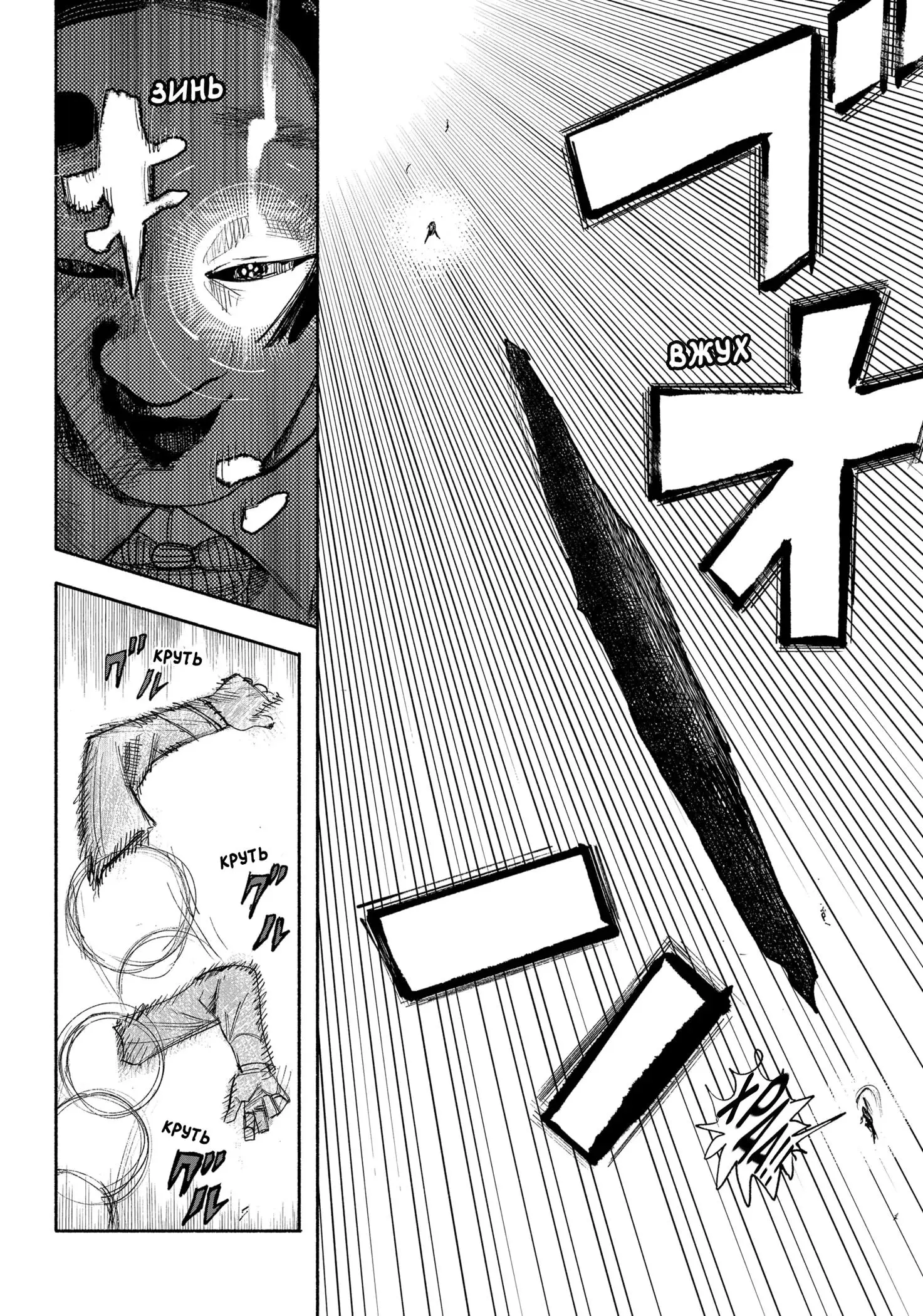 Read Superman X RU Manga Online