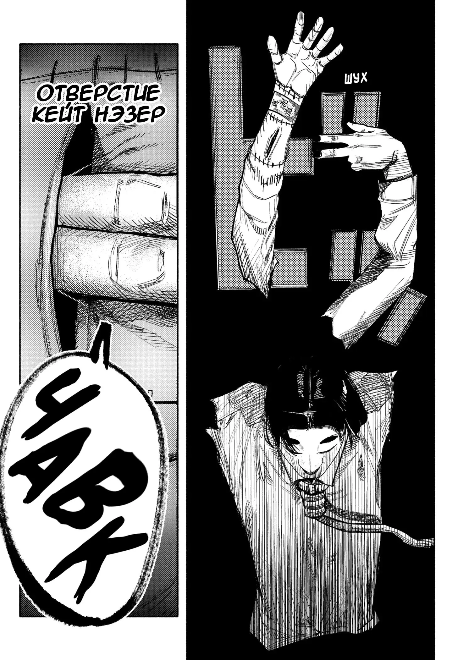 Read Superman X RU Manga Online