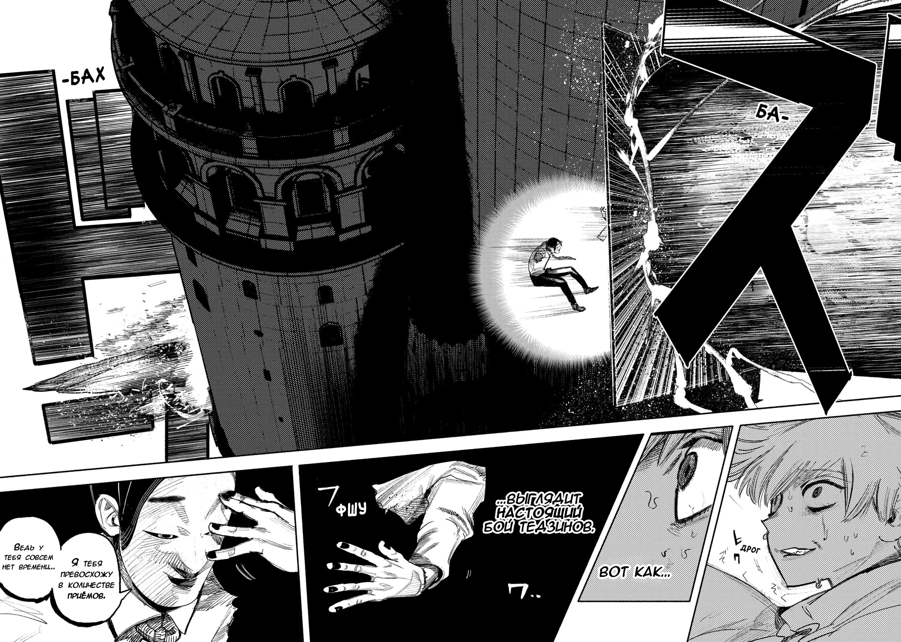 Read Superman X RU Manga Online
