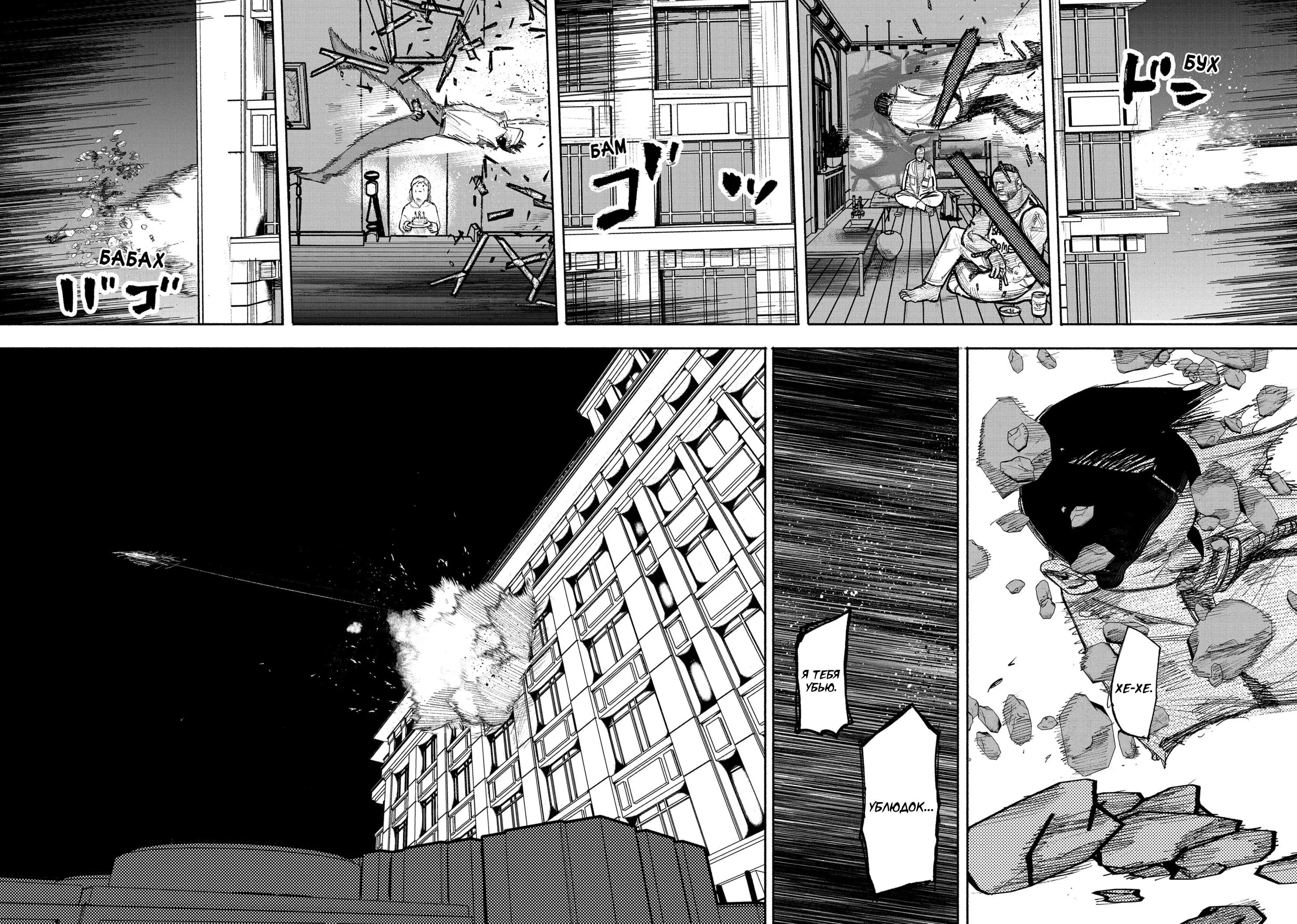 Read Superman X RU Manga Online