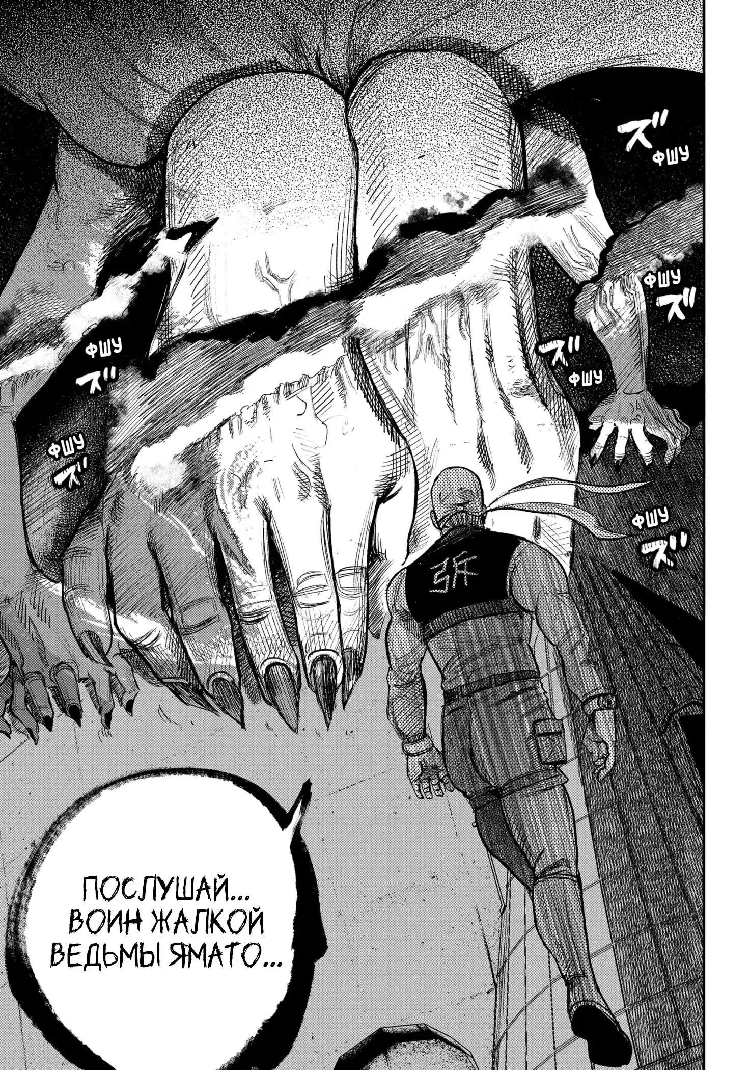 Read Superman X RU Manga Online