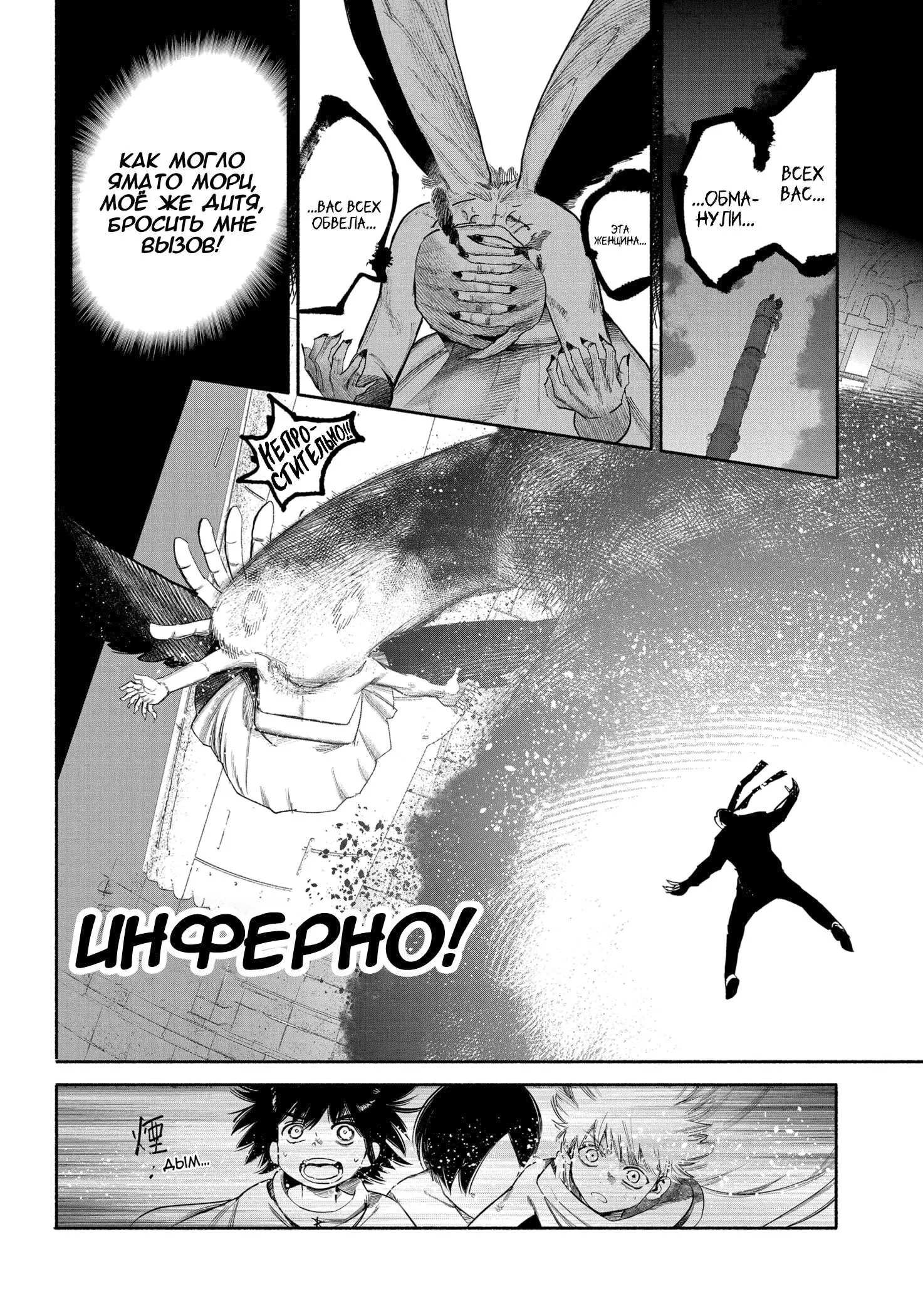 Read Superman X RU Manga Online