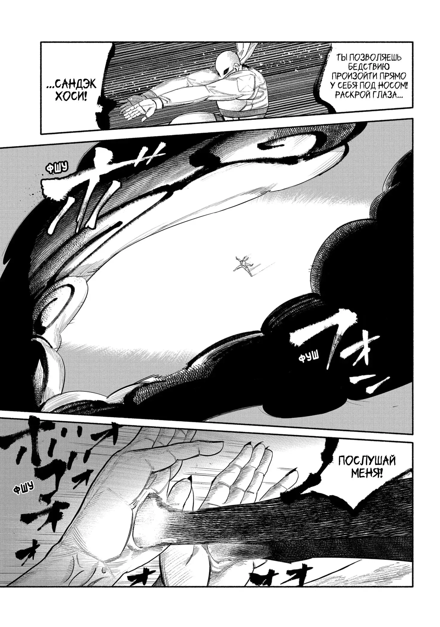 Read Superman X RU Manga Online
