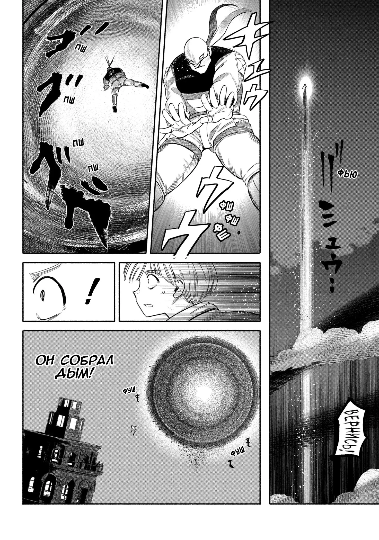 Read Superman X RU Manga Online