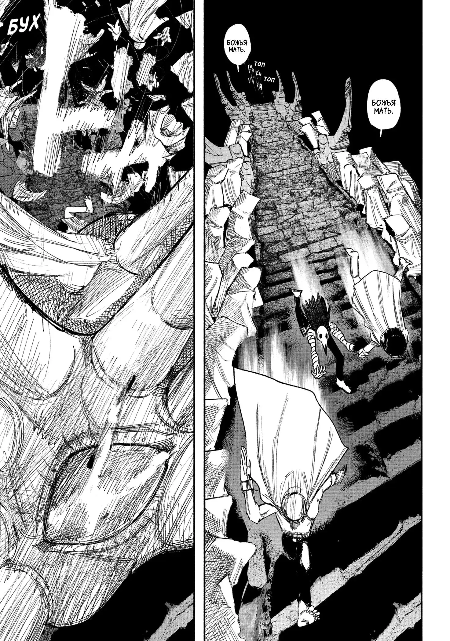 Read Superman X RU Manga Online