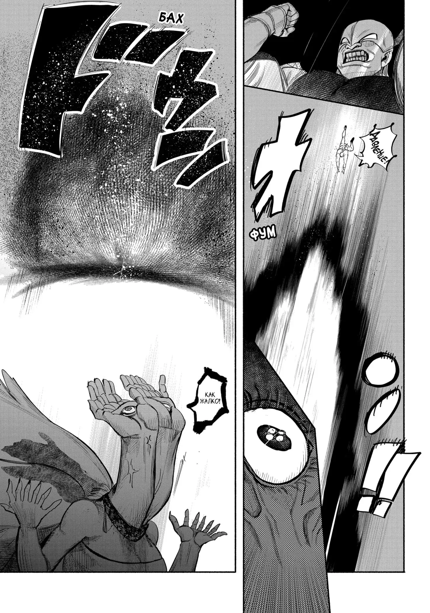 Read Superman X RU Manga Online