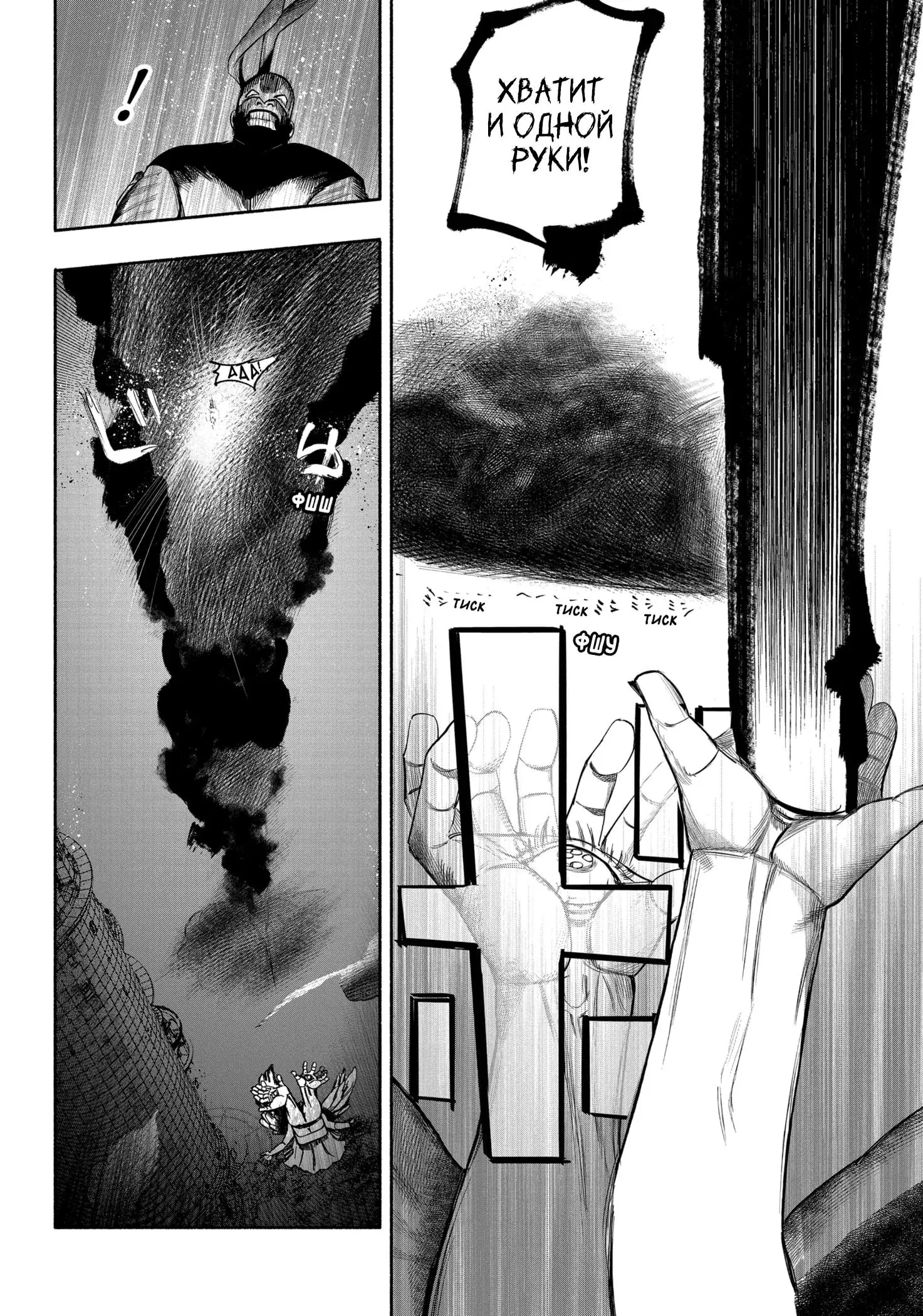 Read Superman X RU Manga Online