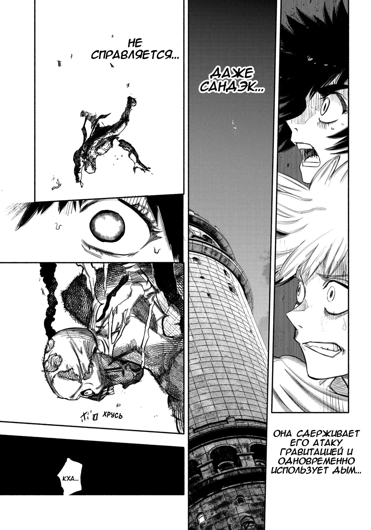Read Superman X RU Manga Online