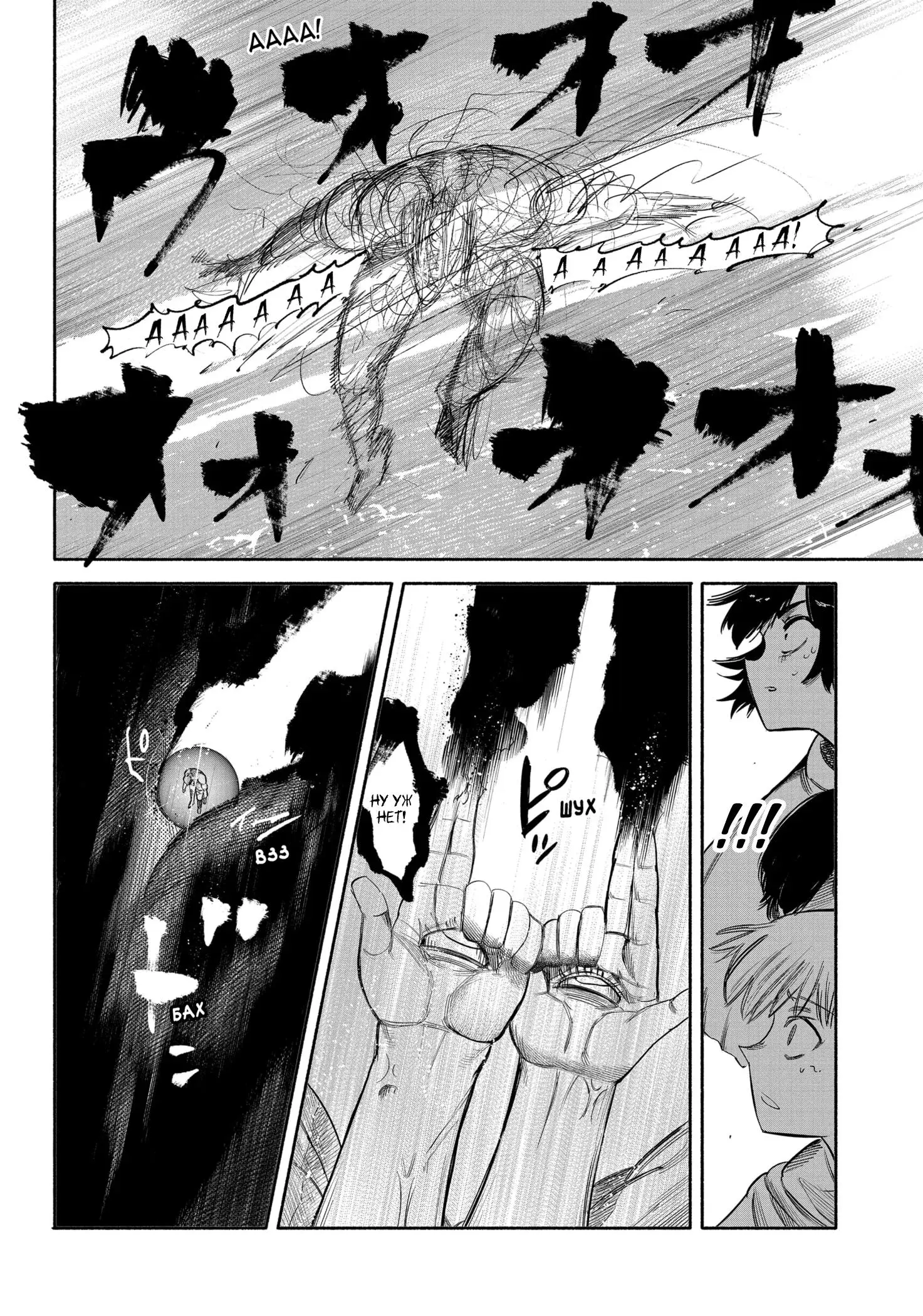 Read Superman X RU Manga Online