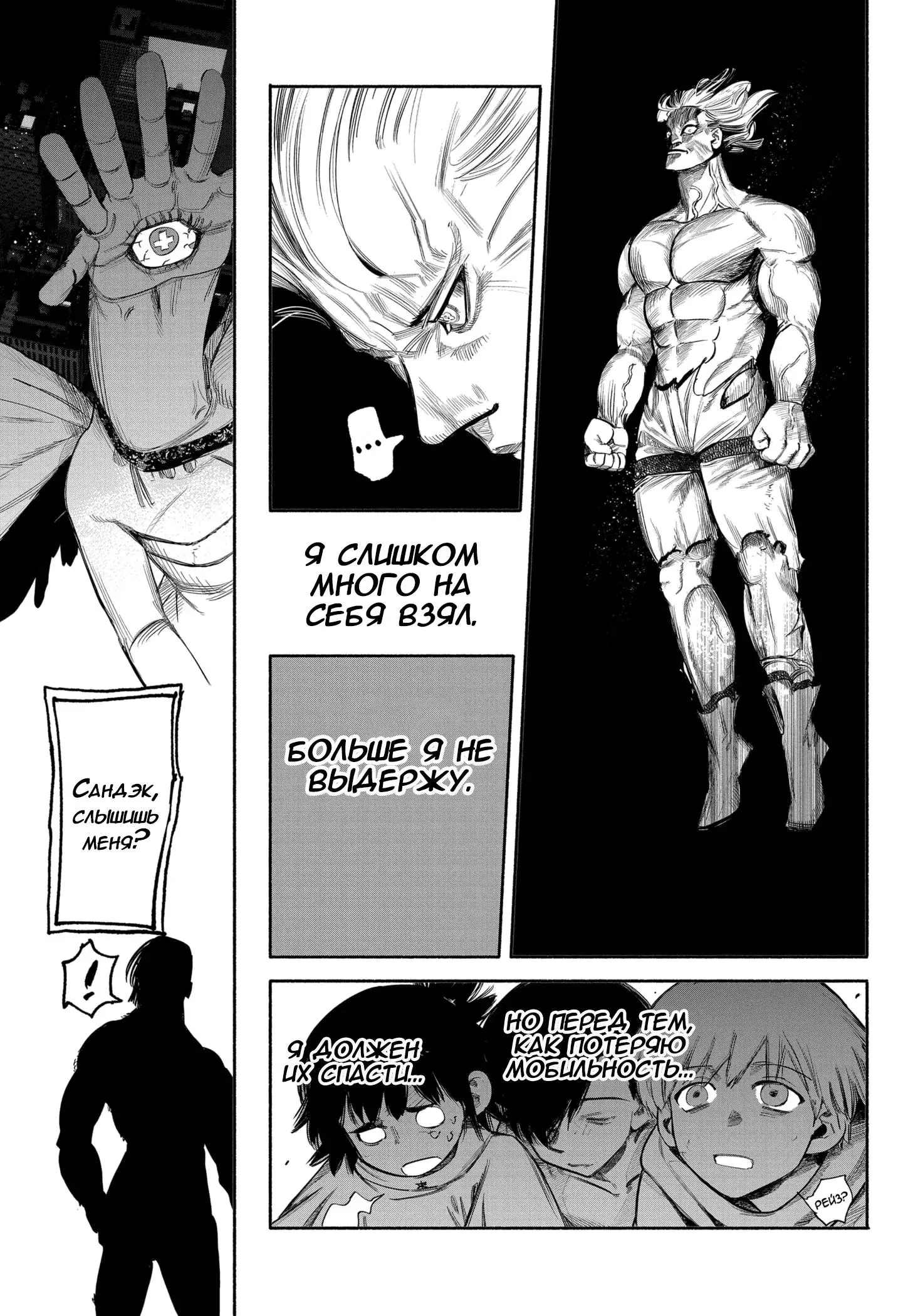 Read Superman X RU Manga Online