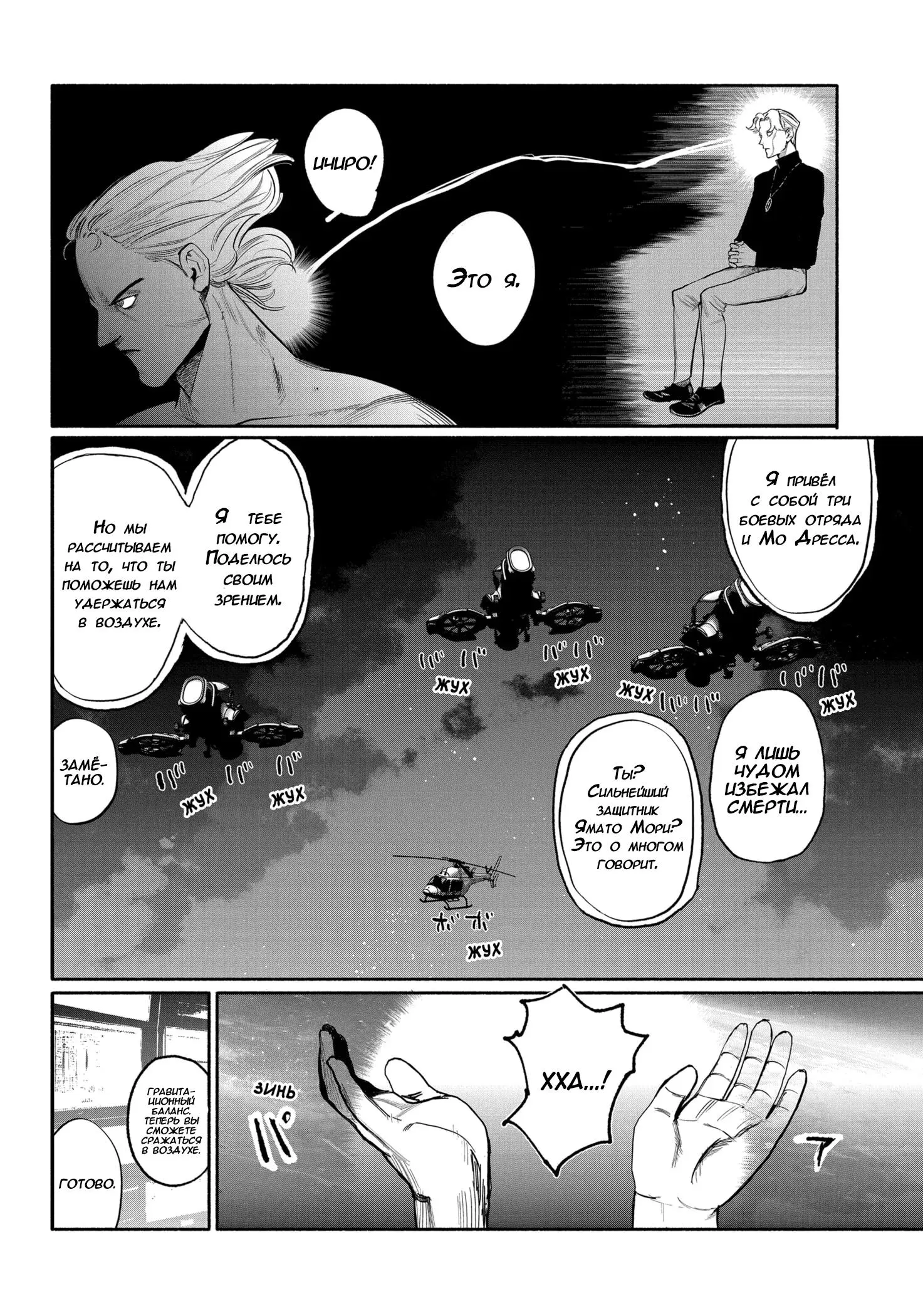 Read Superman X RU Manga Online