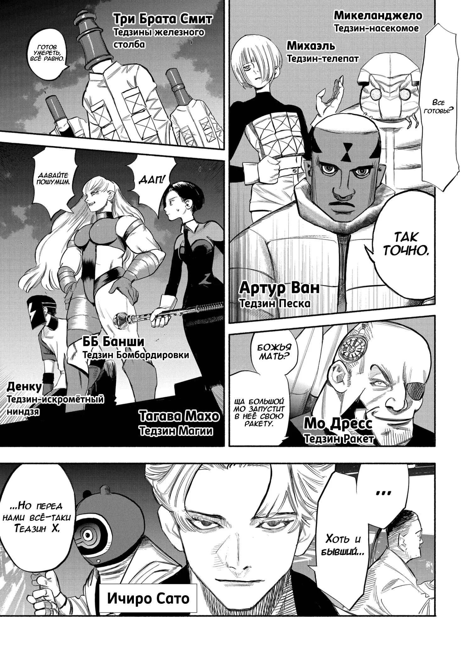 Read Superman X RU Manga Online