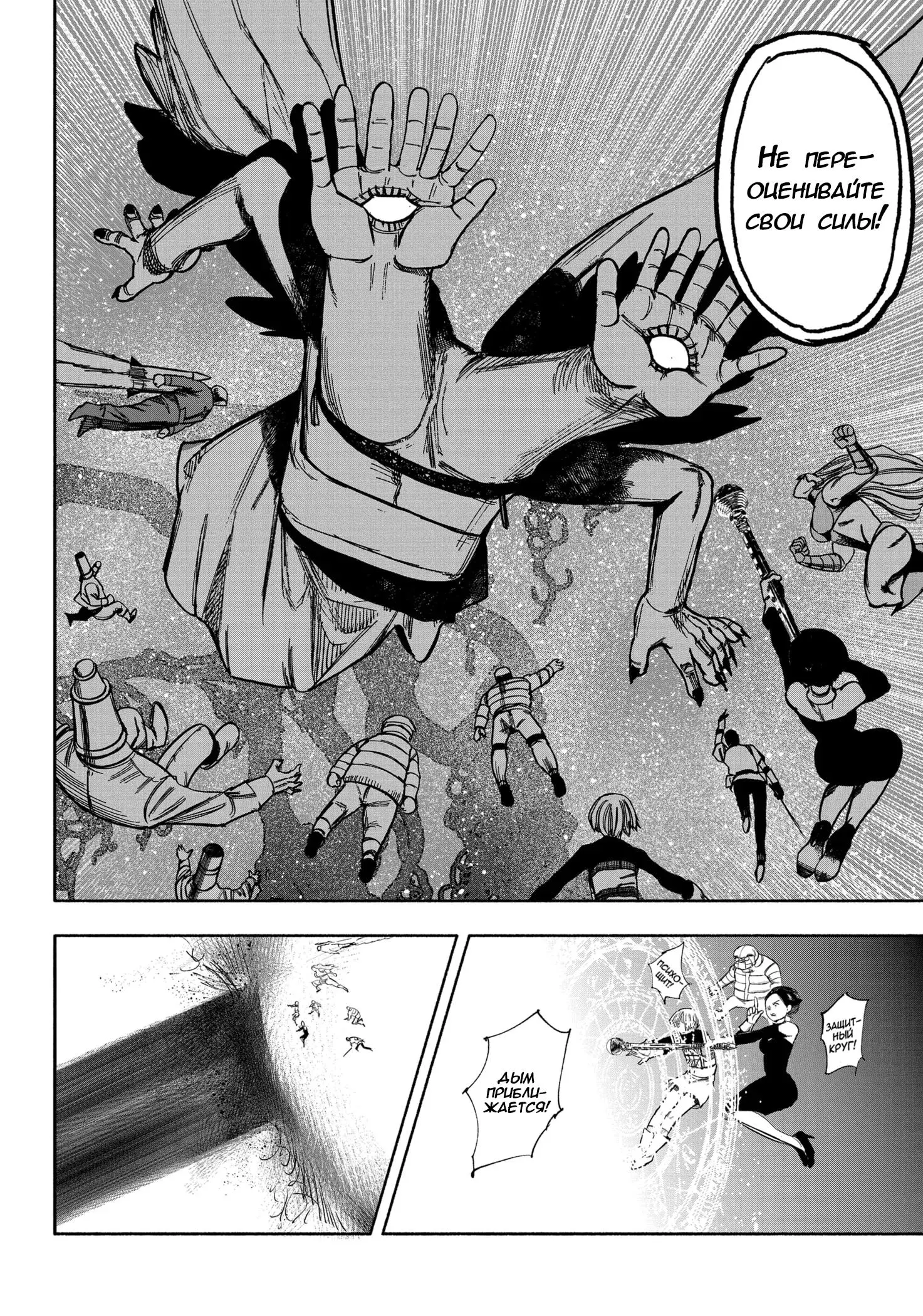 Read Superman X RU Manga Online