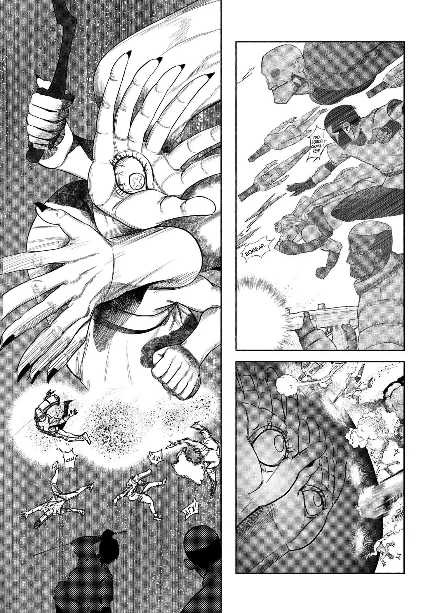 Read Superman X RU Manga Online