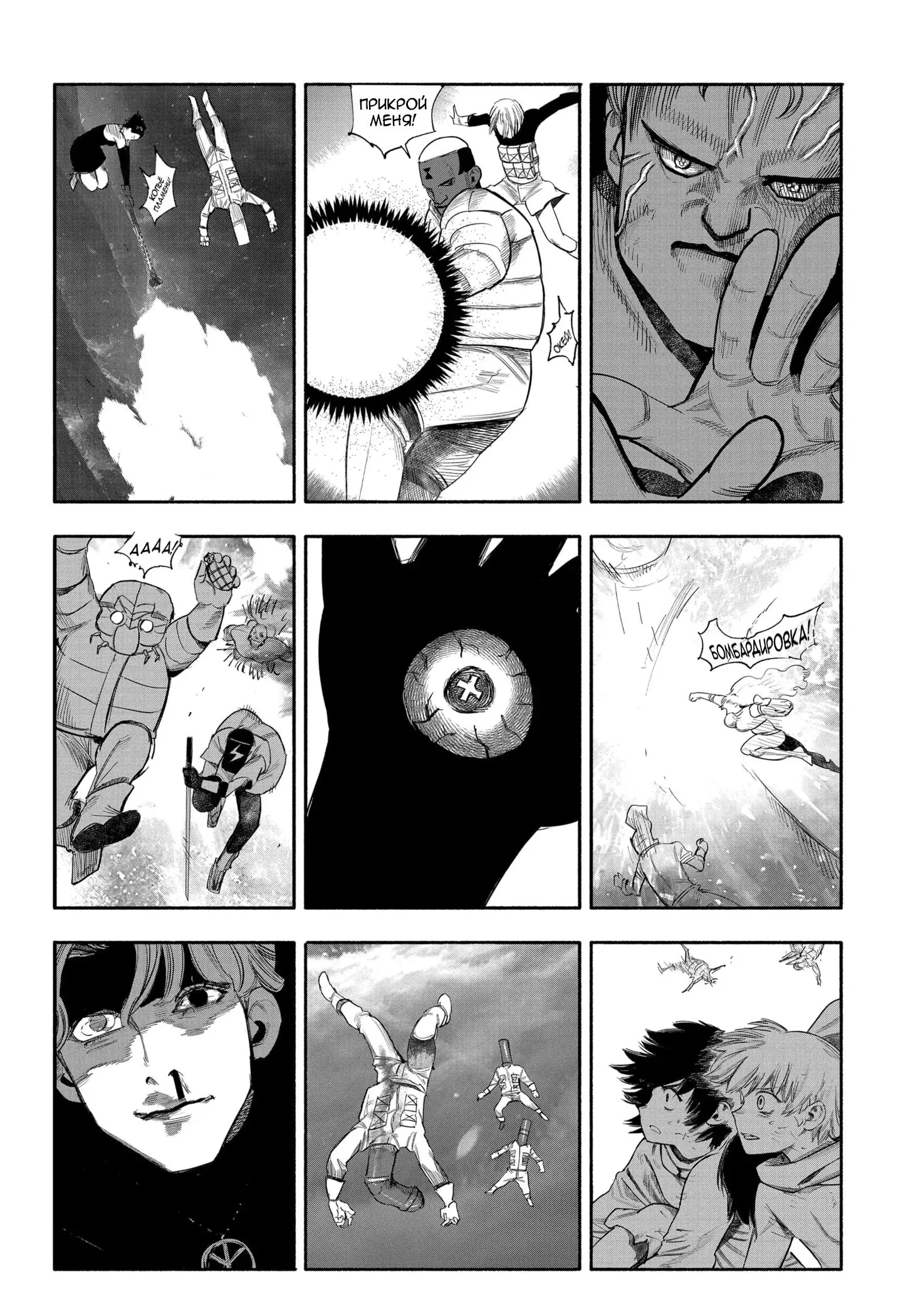 Read Superman X RU Manga Online