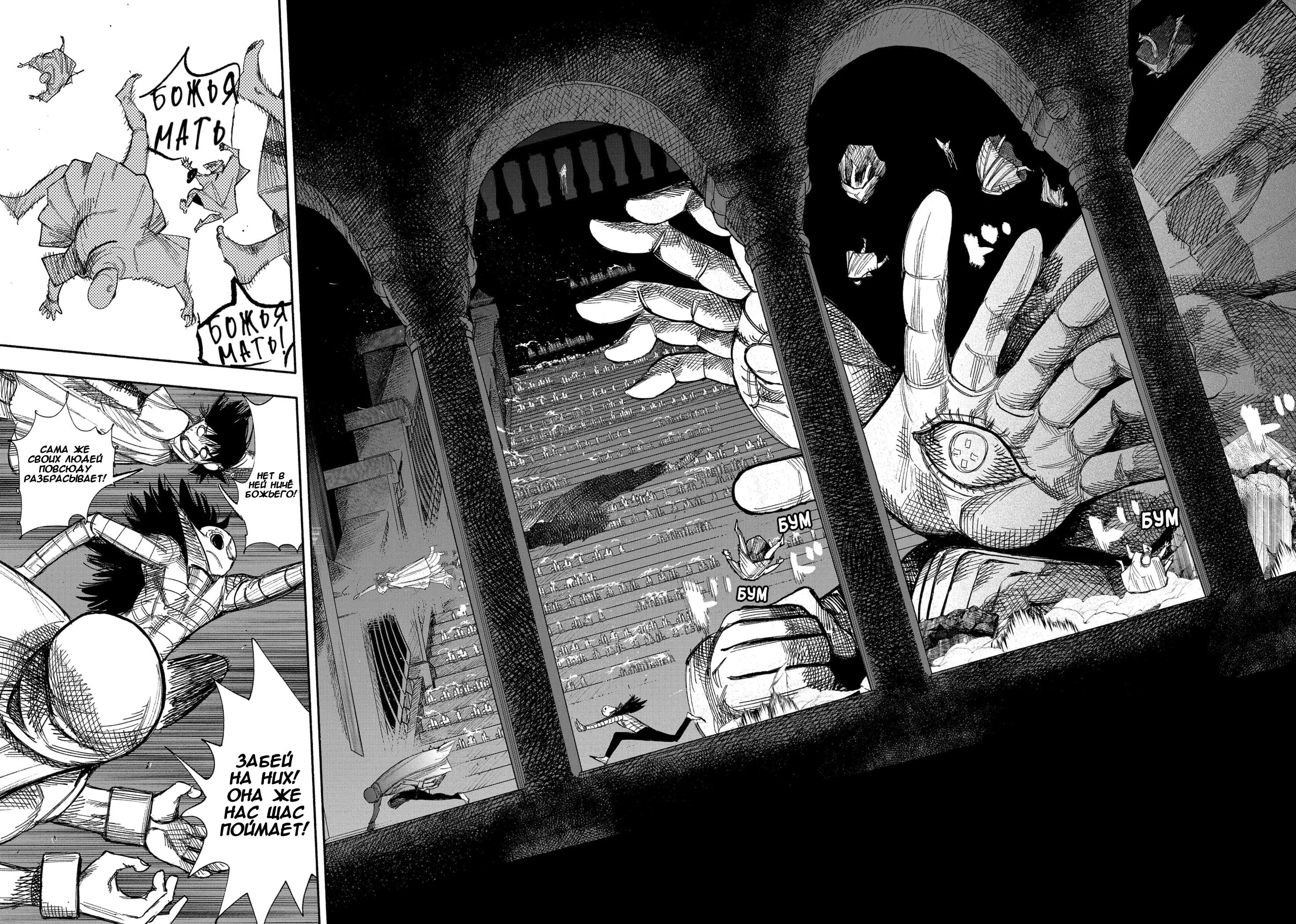 Read Superman X RU Manga Online