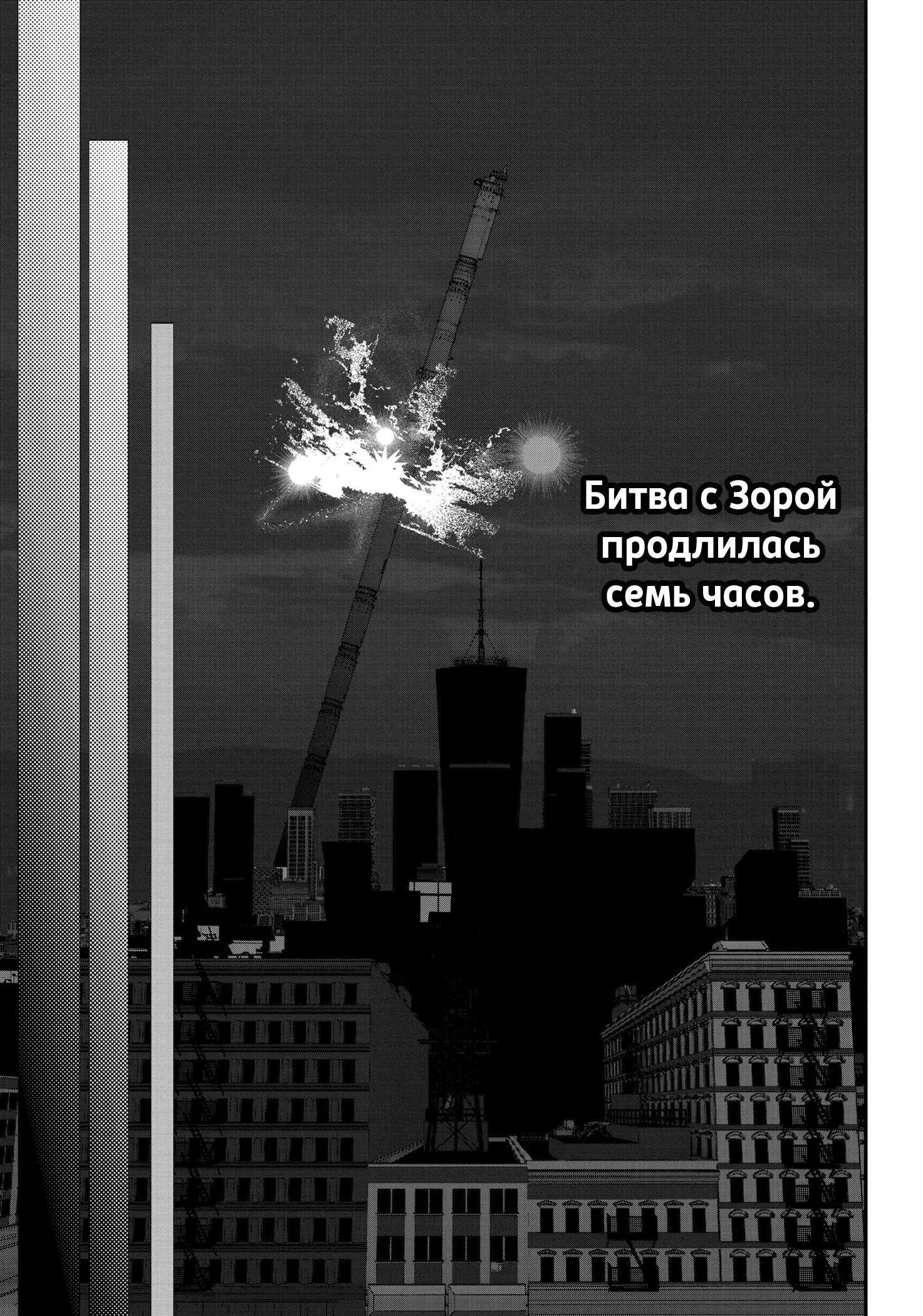 Read Superman X RU Manga Online