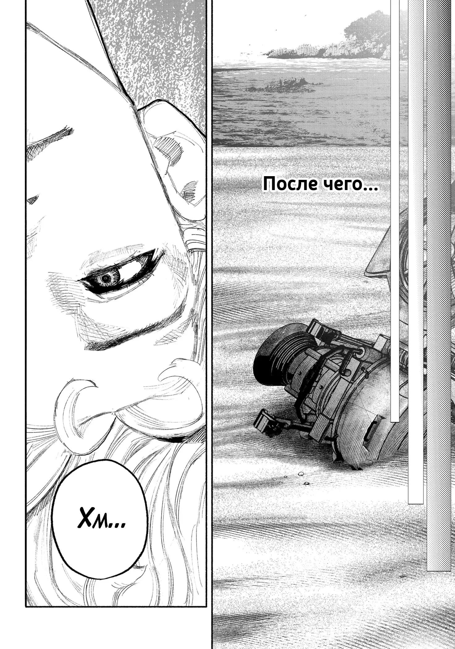 Read Superman X RU Manga Online