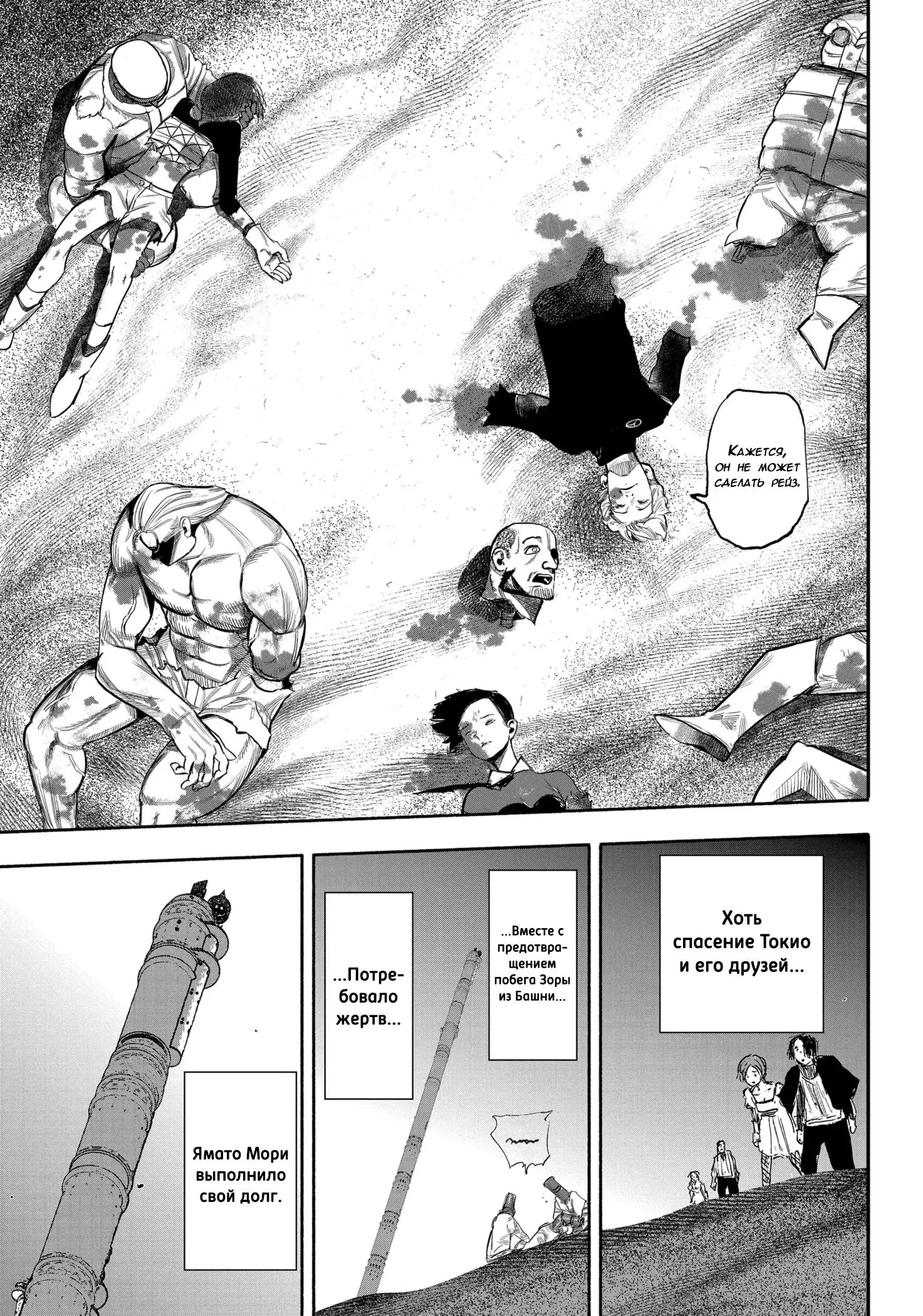 Read Superman X RU Manga Online
