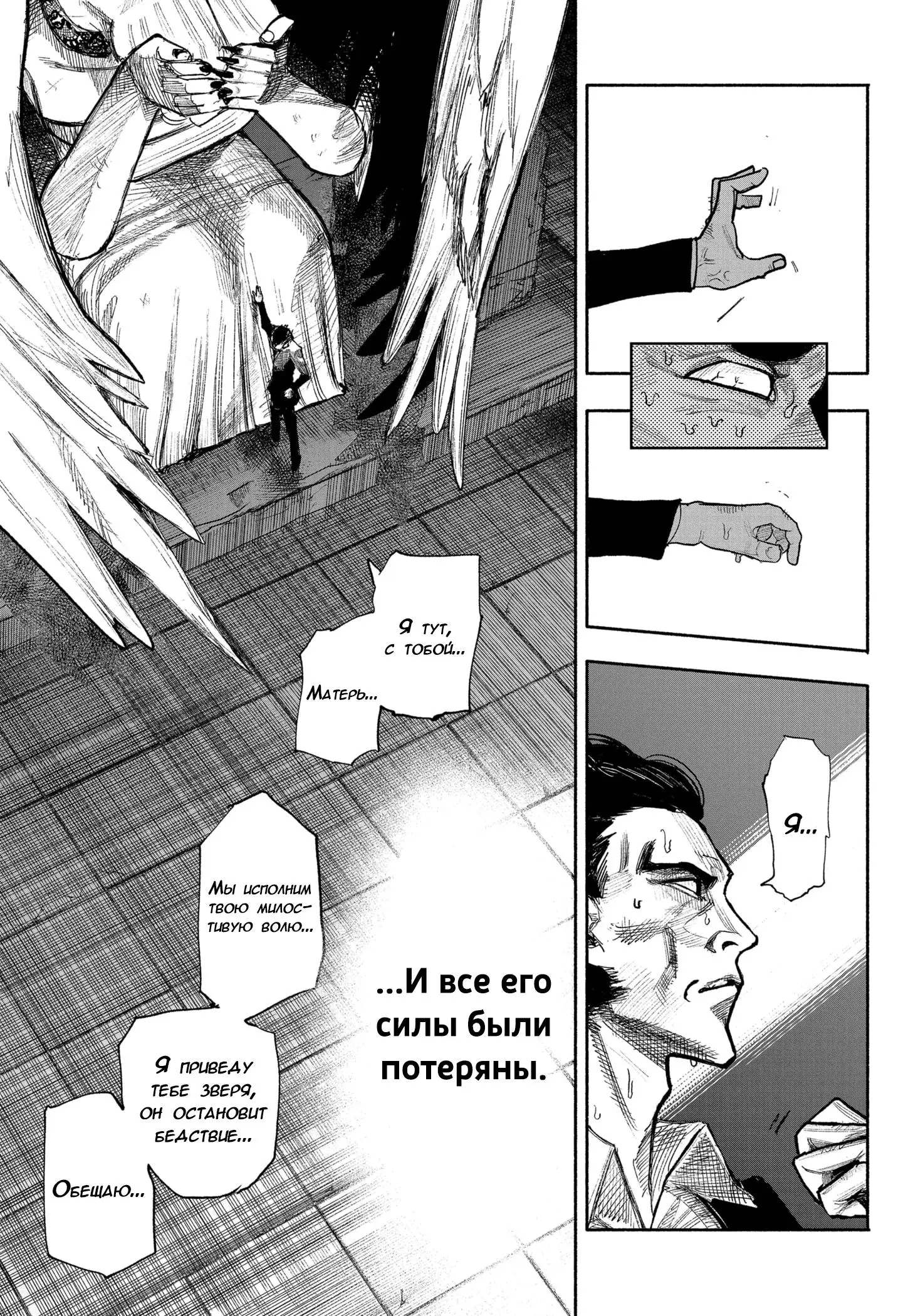 Read Superman X RU Manga Online