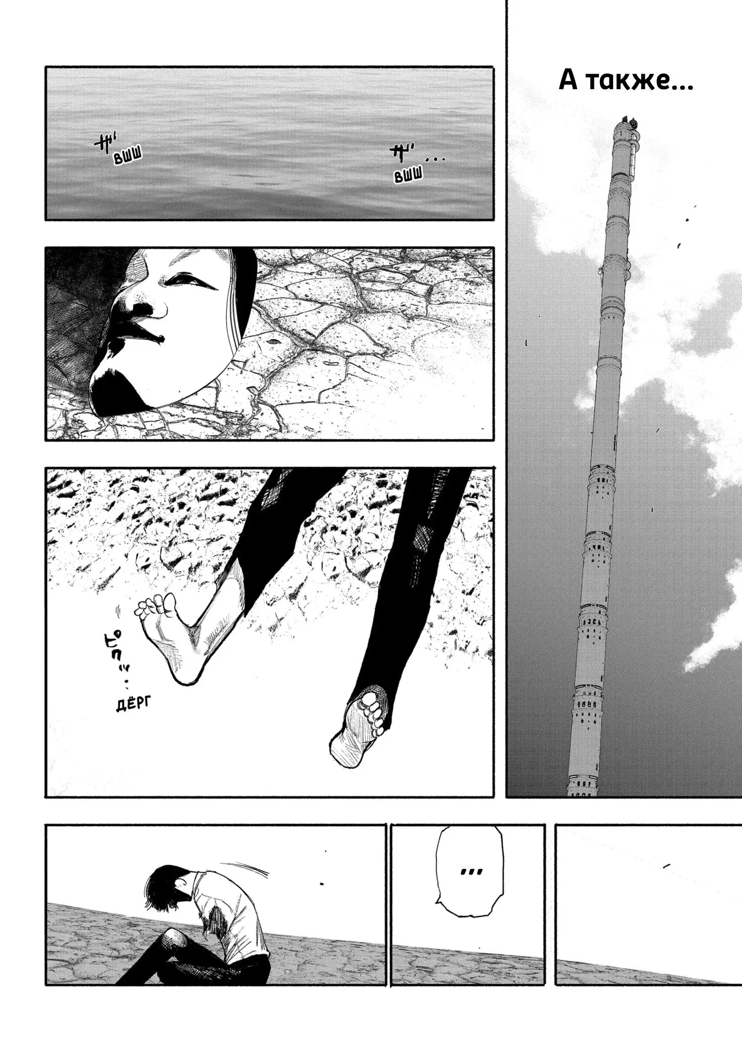 Read Superman X RU Manga Online