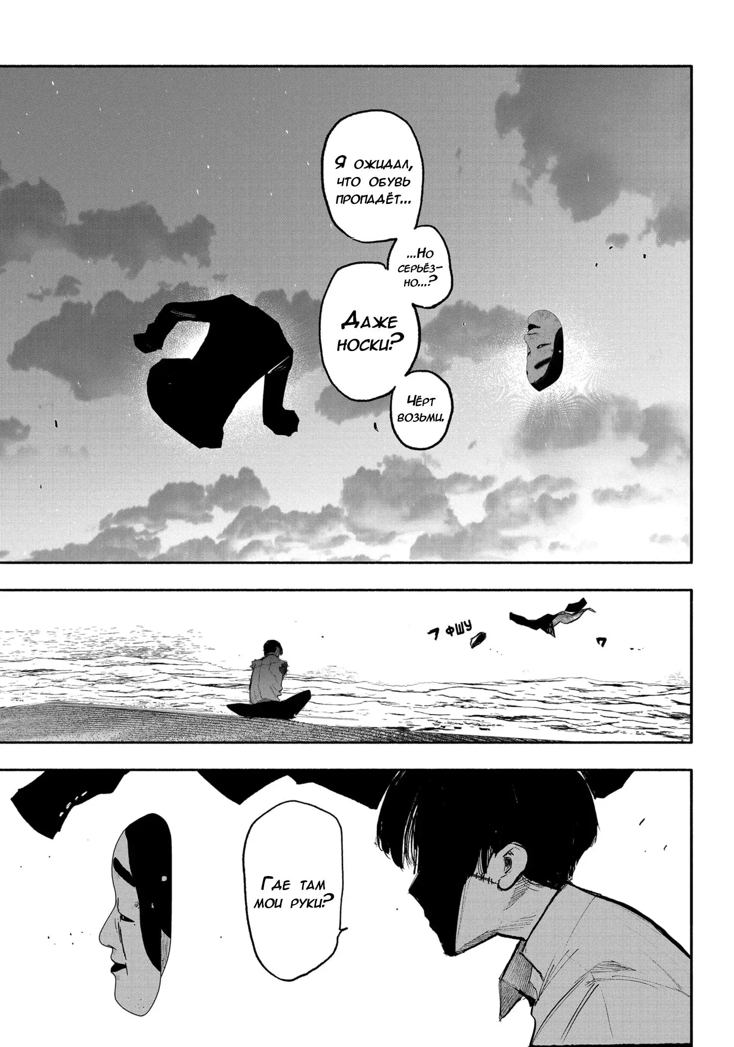 Read Superman X RU Manga Online