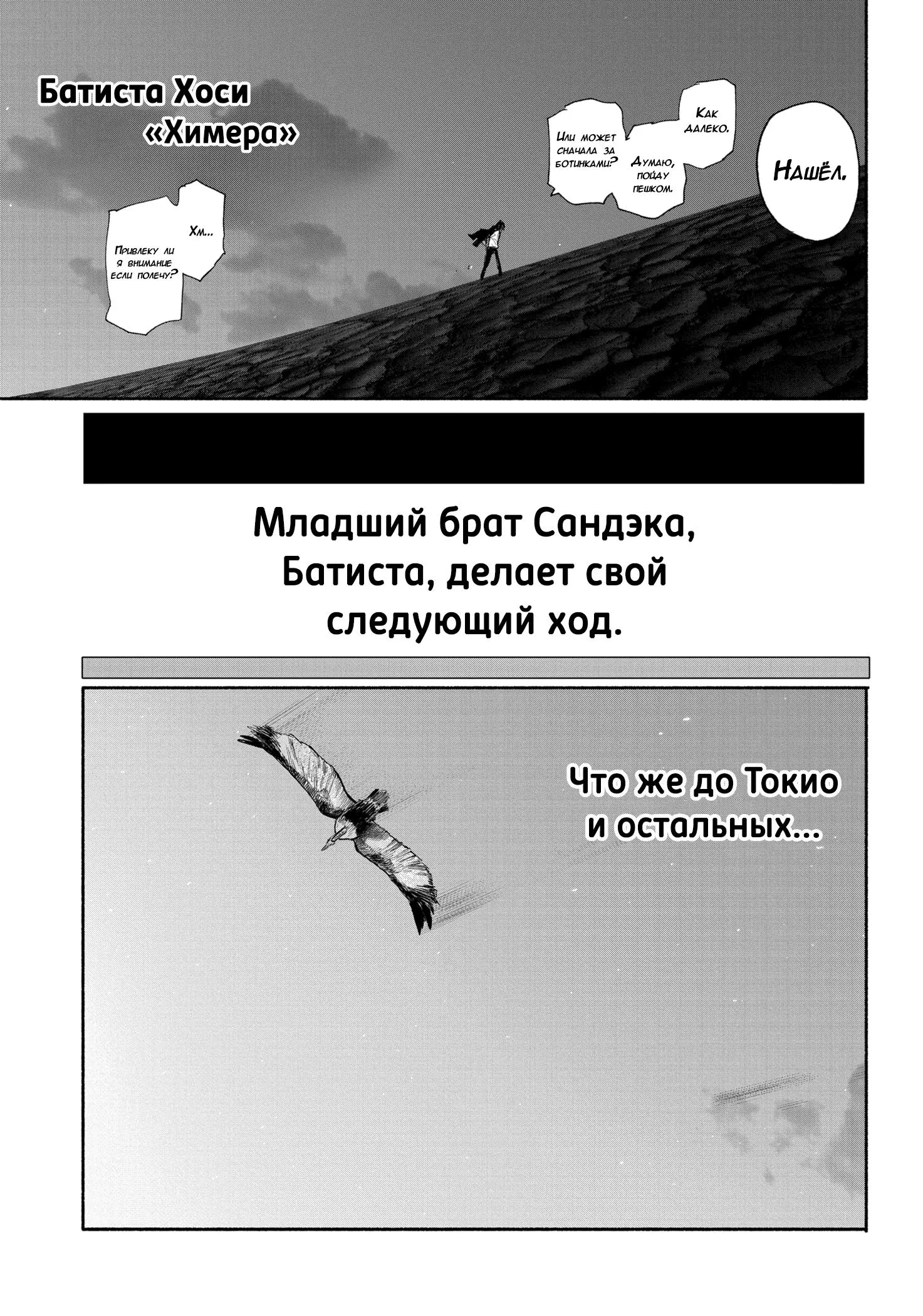Read Superman X RU Manga Online