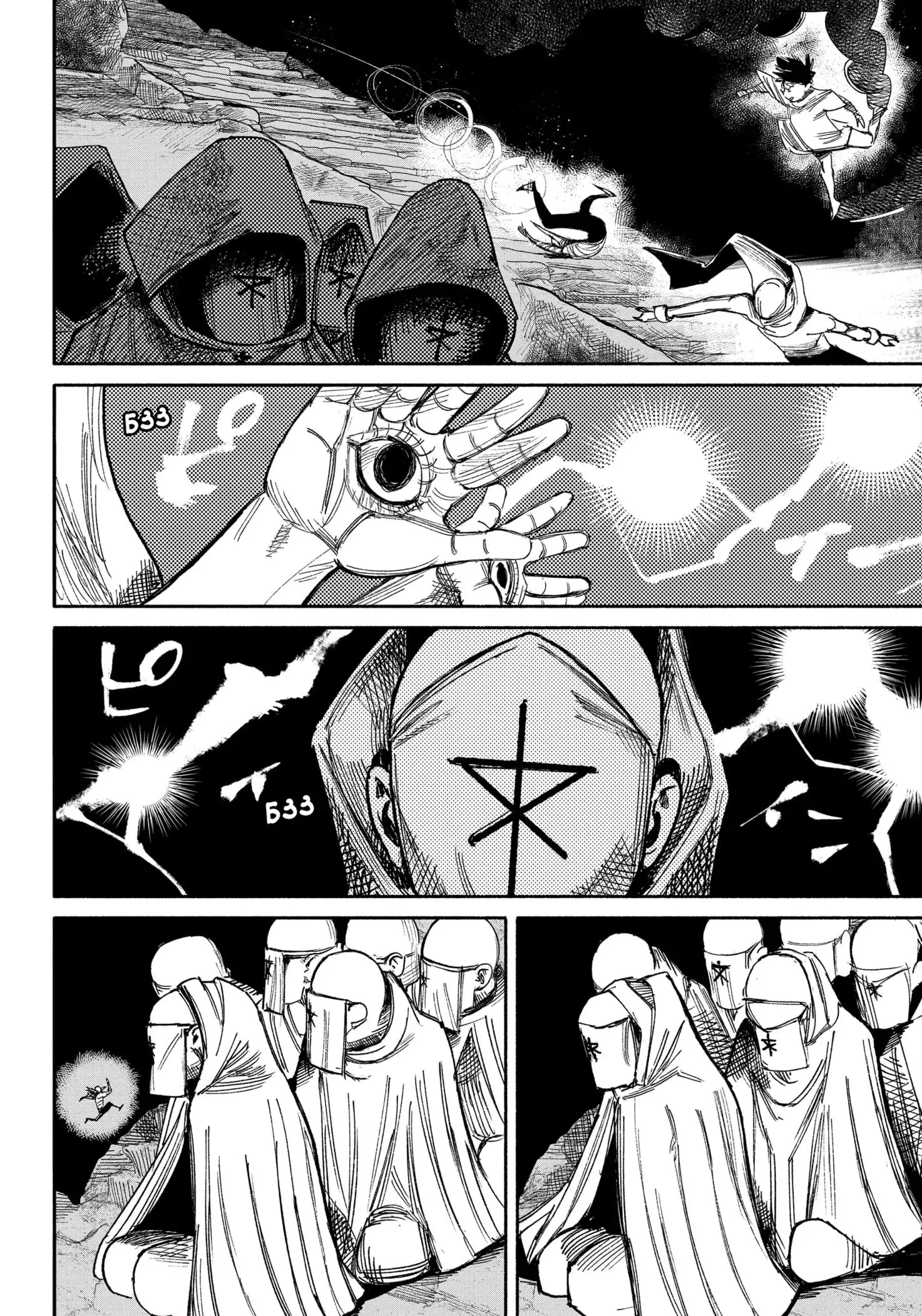 Read Superman X RU Manga Online